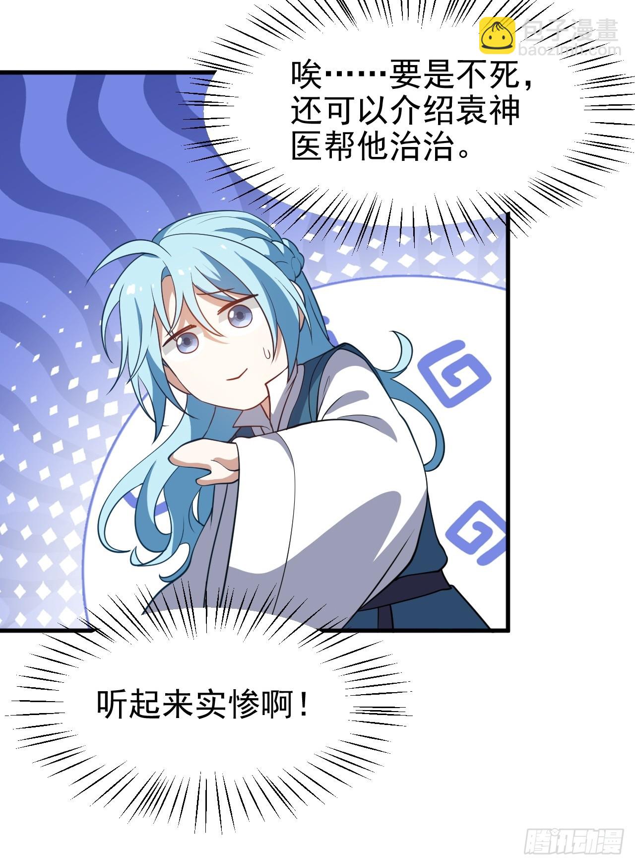 第五十七话 另一方势力-第57话