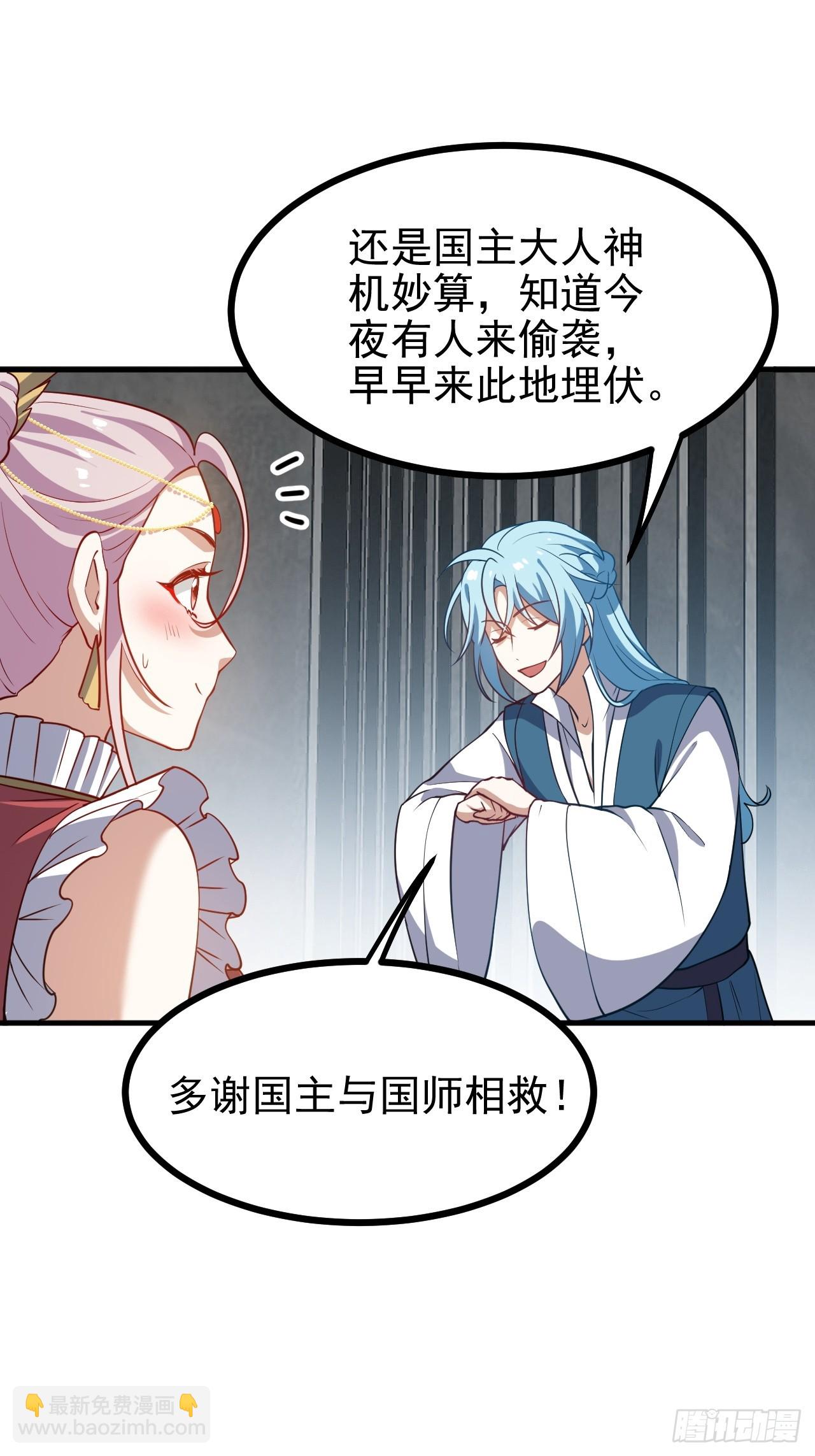 第五十七话 另一方势力-第57话