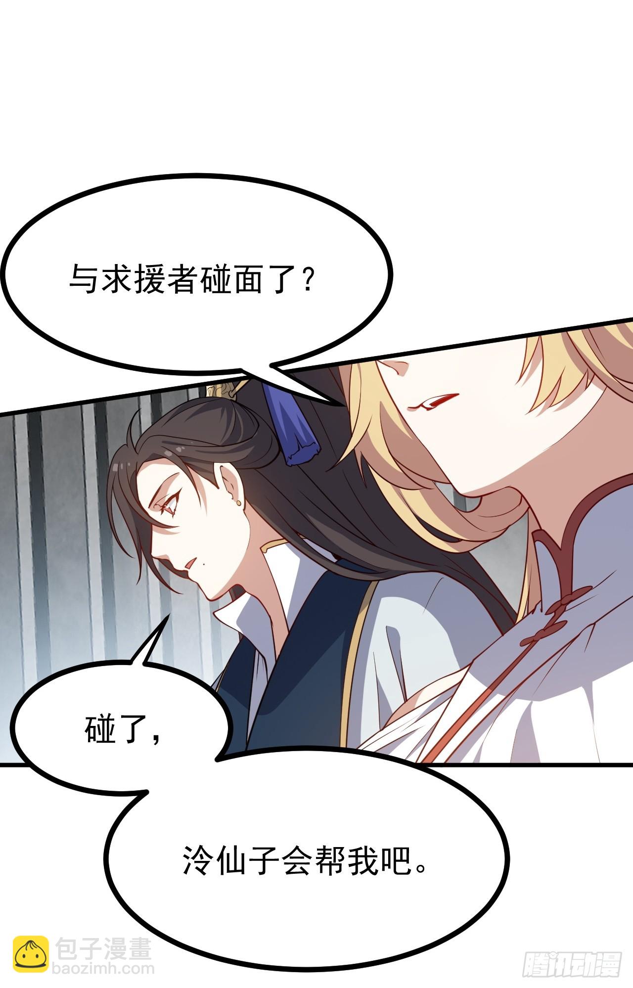 第五十七话 另一方势力-第57话