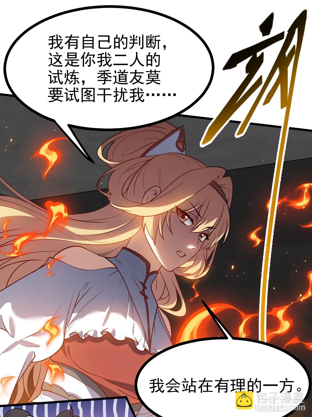 第五十七话 另一方势力-第57话