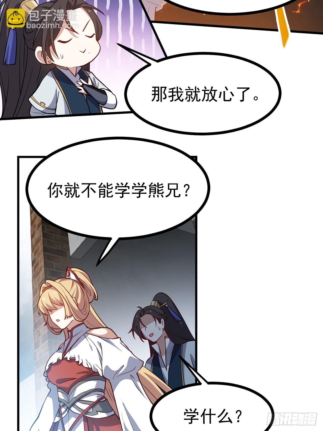 第五十七话 另一方势力-第57话