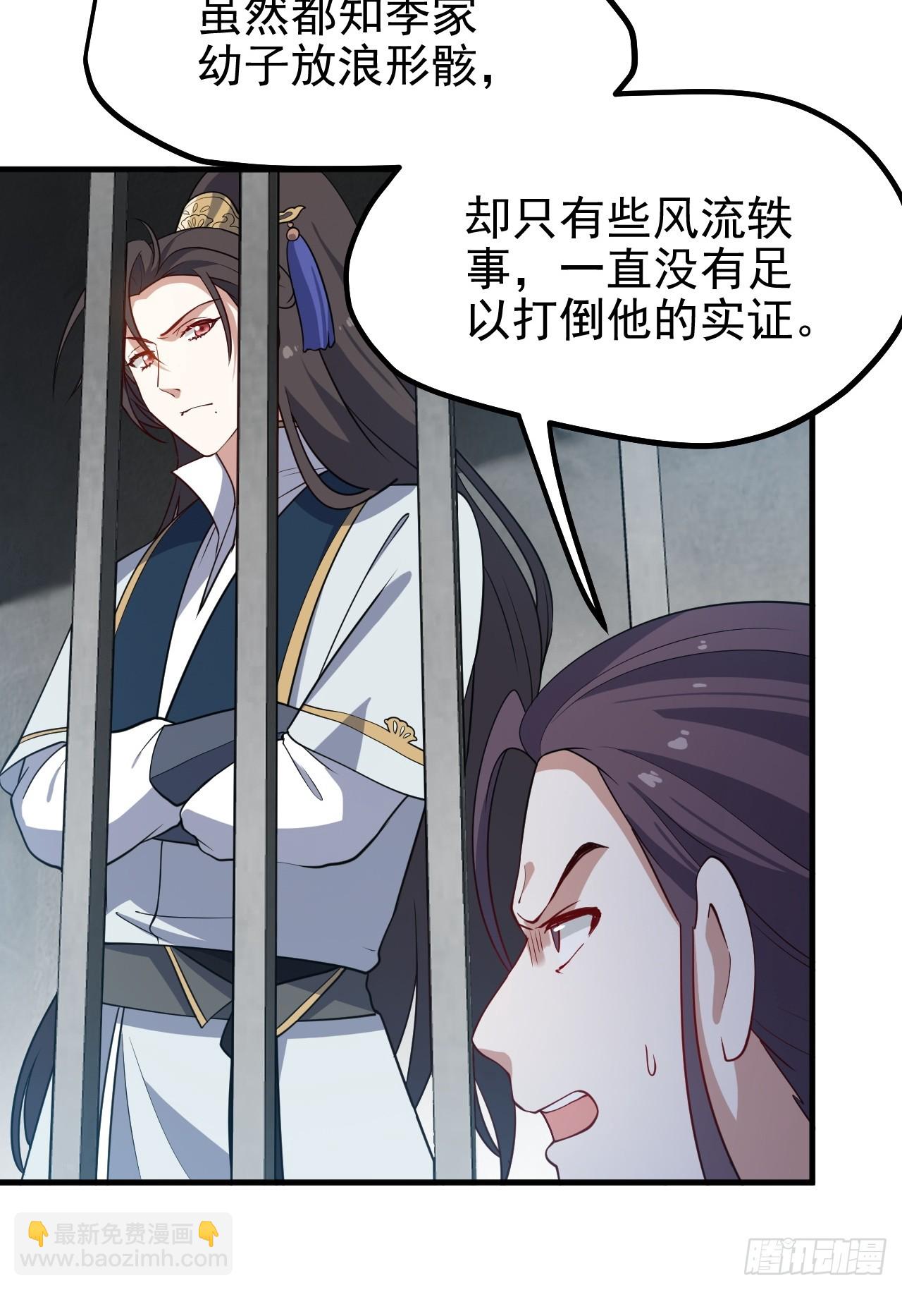 第五十七话 另一方势力-第57话