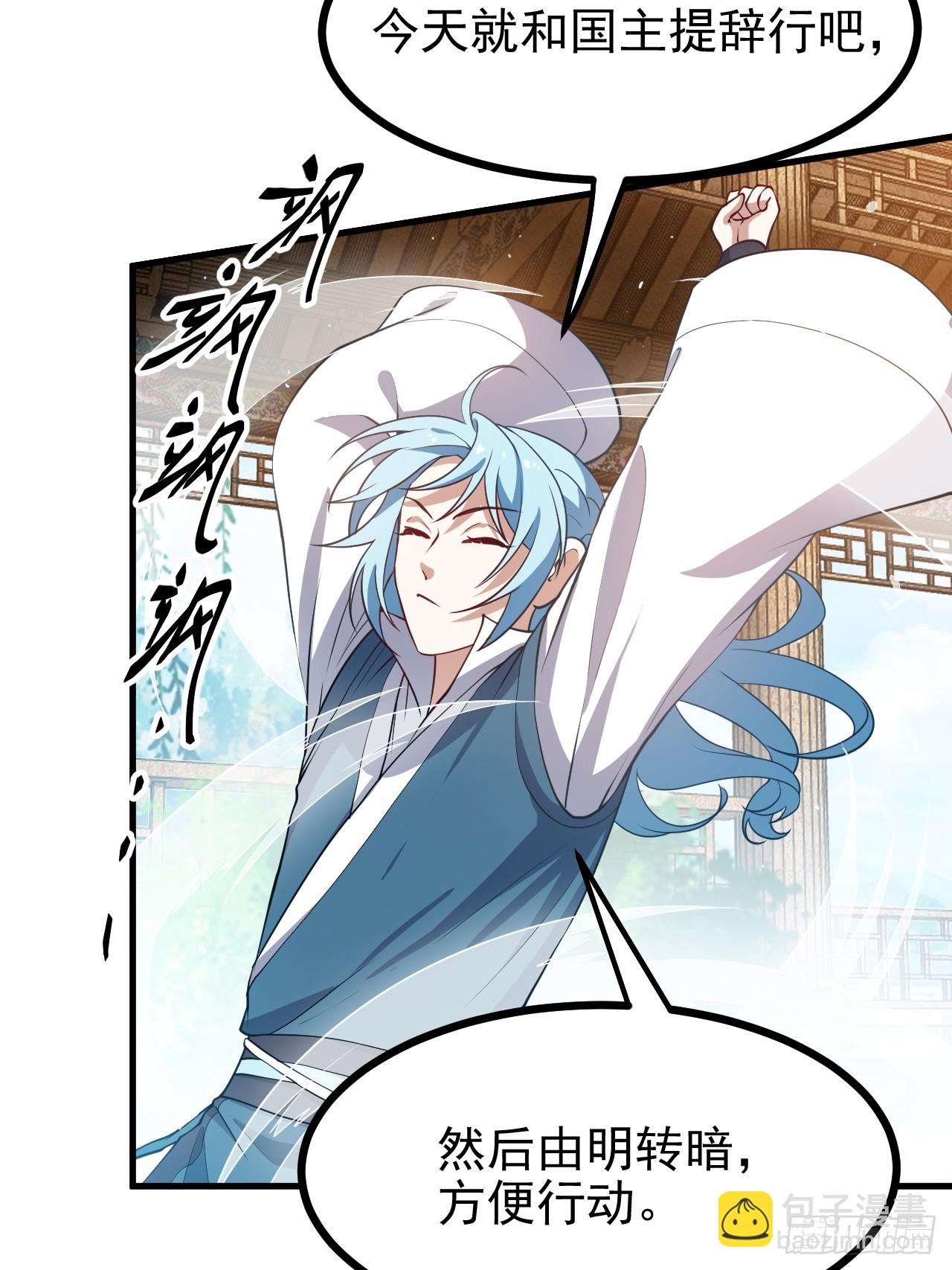 第五十七话 另一方势力-第57话