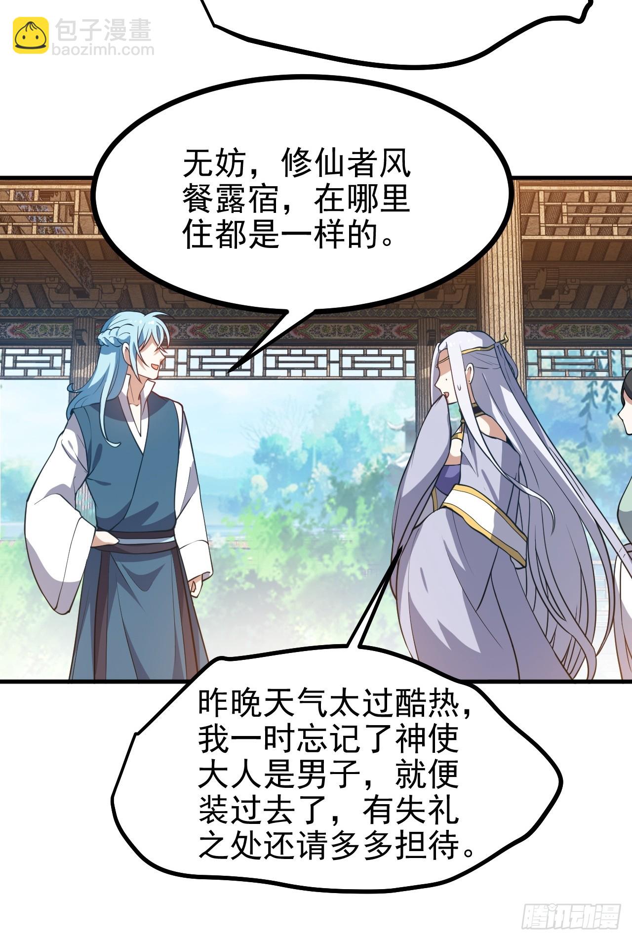 第五十七话 另一方势力-第57话