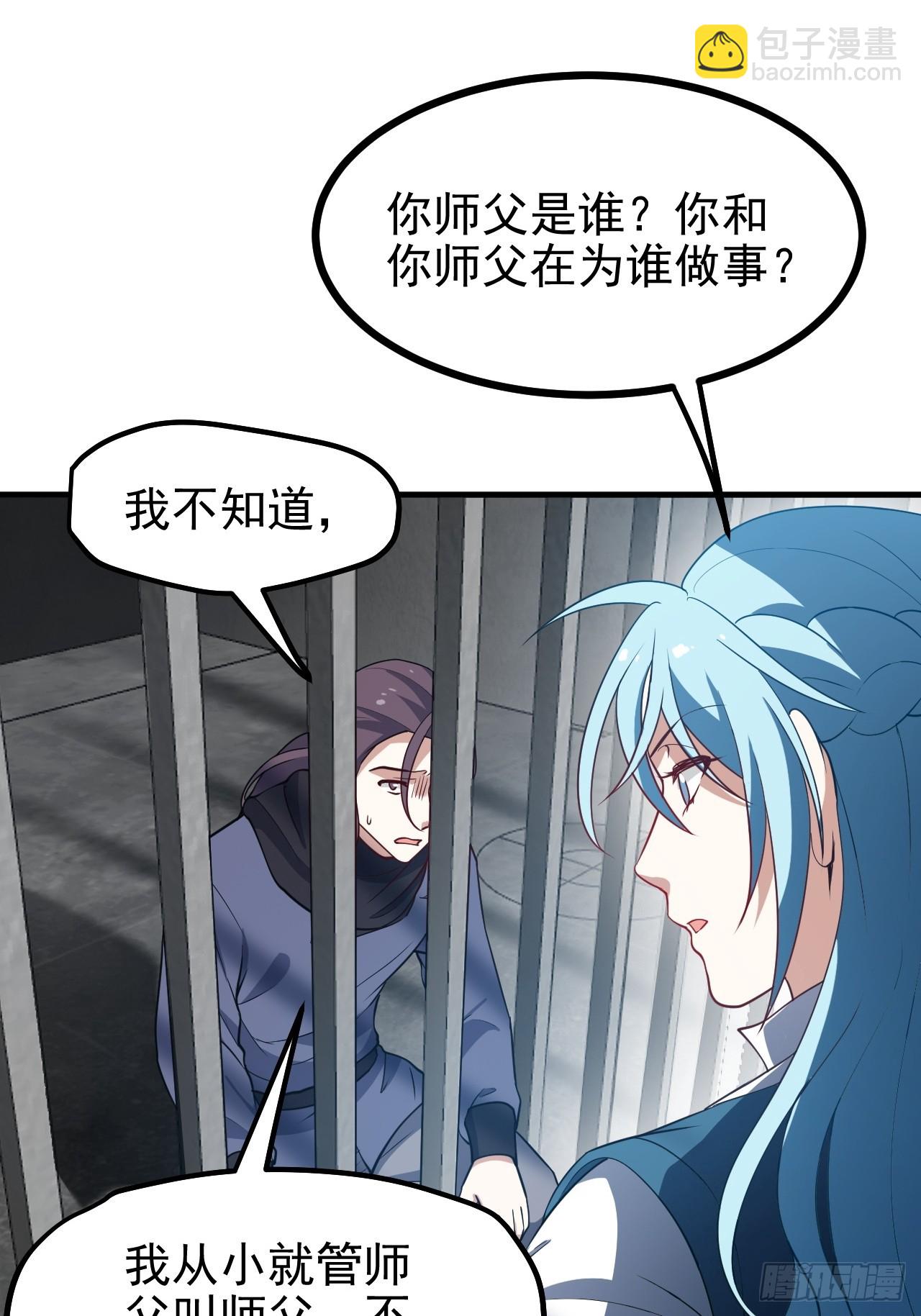 第五十七话 另一方势力-第57话