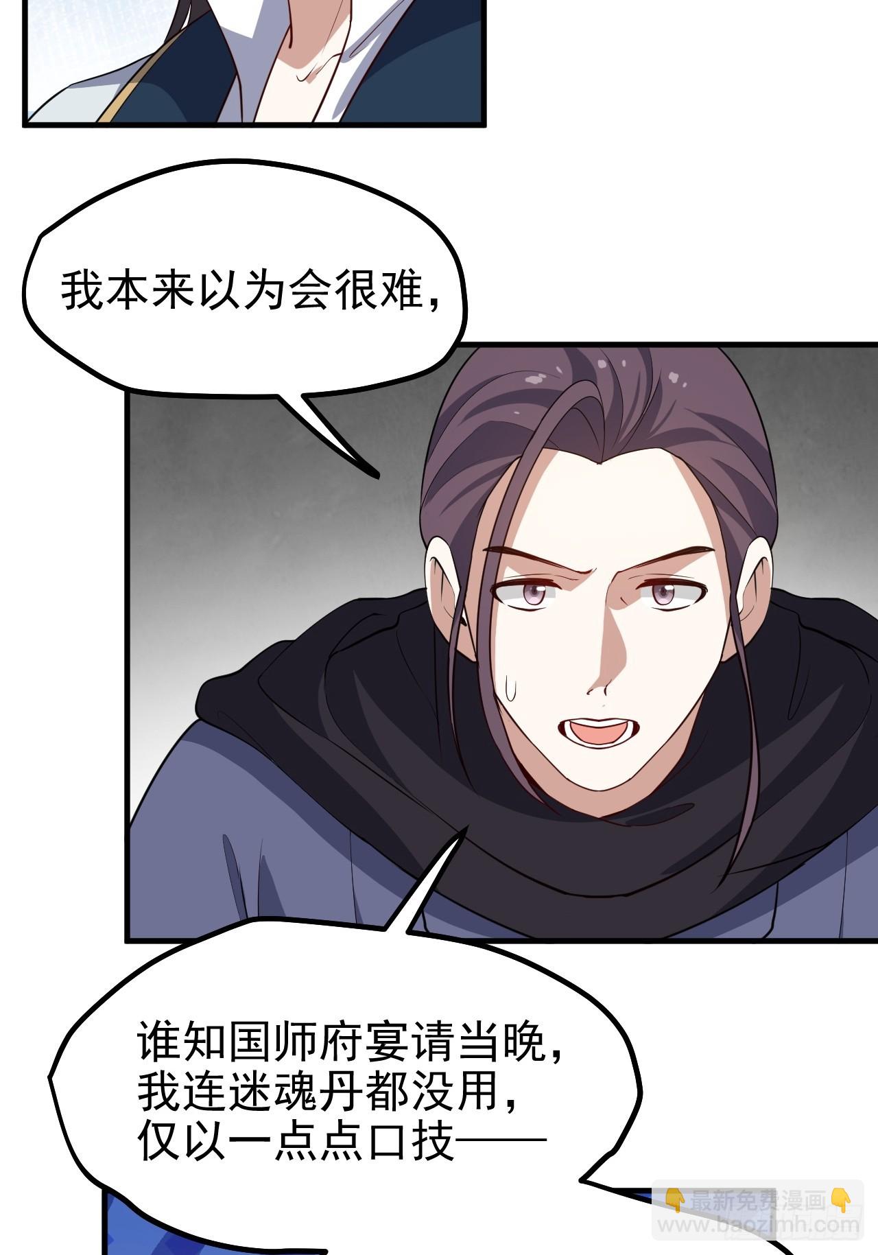 第五十七话 另一方势力-第57话