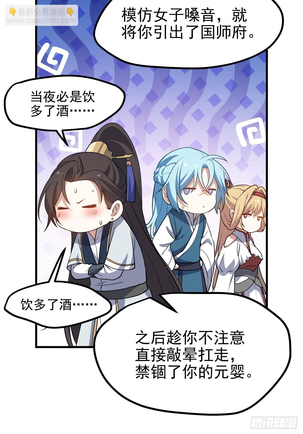 第五十七话 另一方势力-第57话