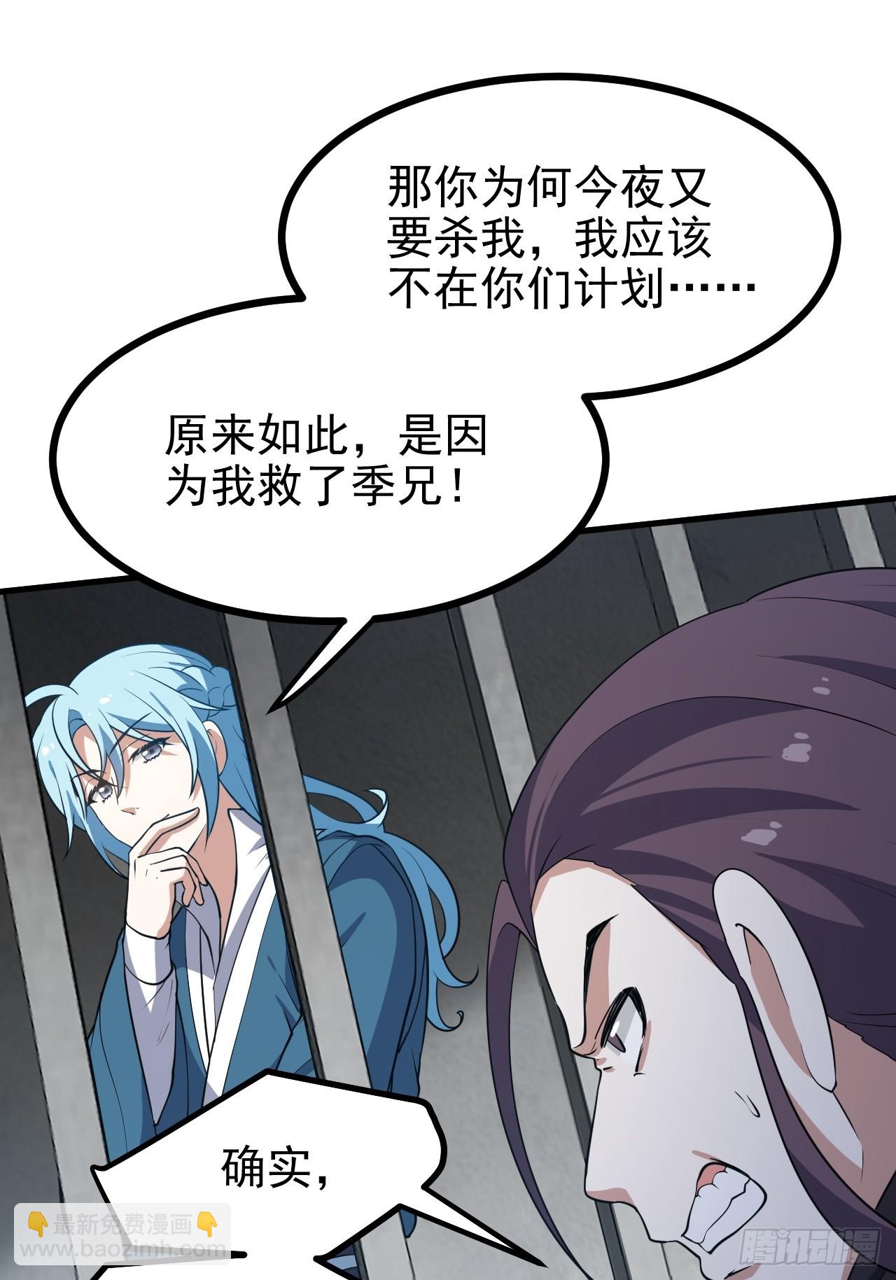 第五十七话 另一方势力-第57话