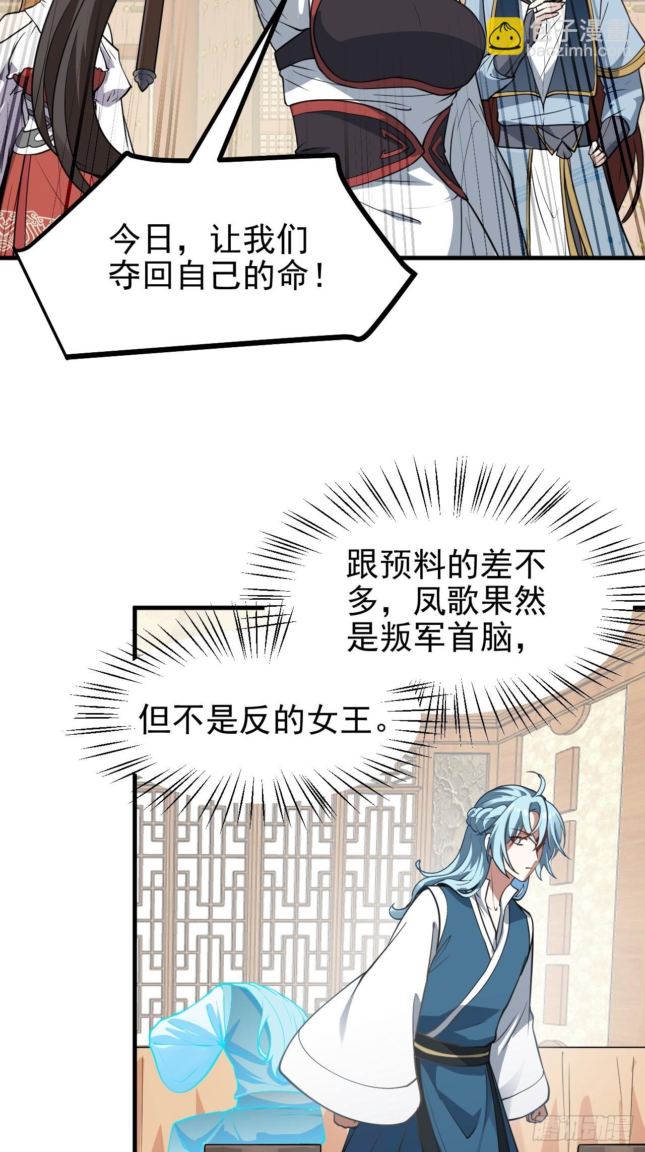 第五十九话 神兽？凶兽！-第59话