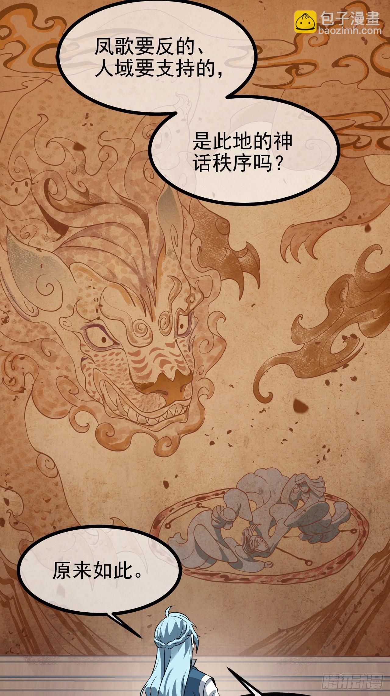 第五十九话 神兽？凶兽！-第59话