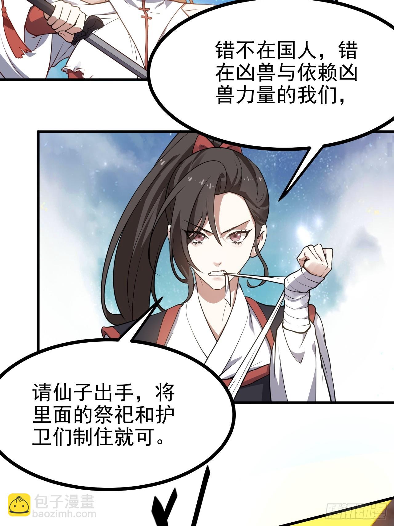 第五十九话 神兽？凶兽！-第59话