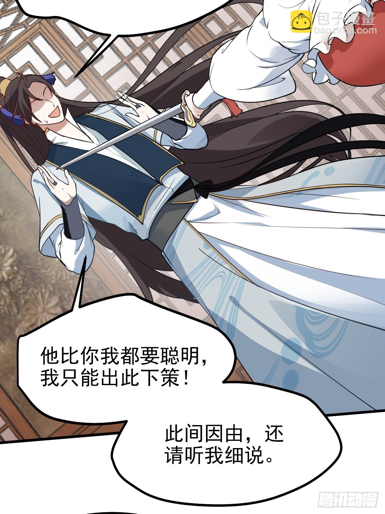 第五十九话 神兽？凶兽！-第59话