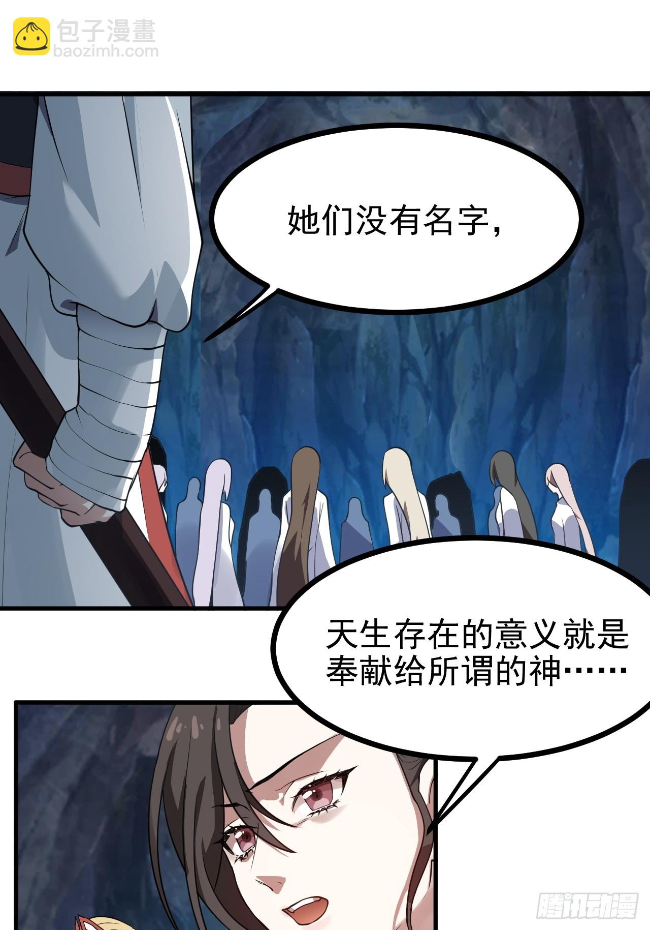 第五十九话 神兽？凶兽！-第59话