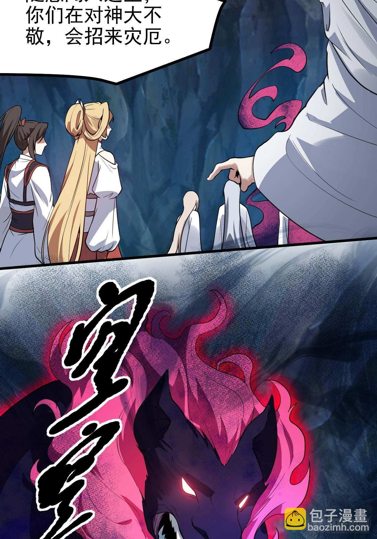 第五十九话 神兽？凶兽！-第59话