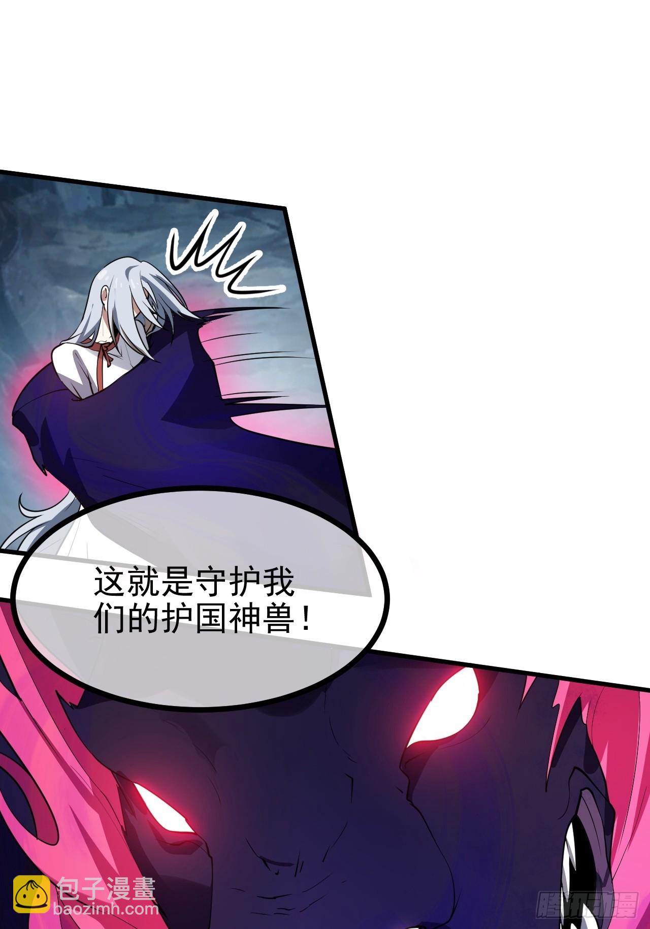 第五十九话 神兽？凶兽！-第59话