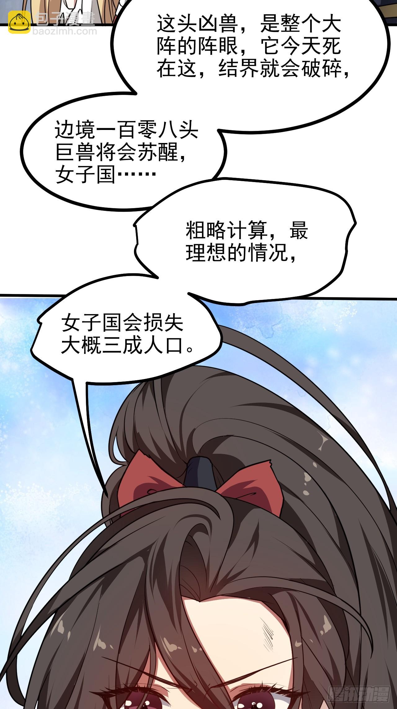 第六十一话 翻脸 抉择 对错-第61话