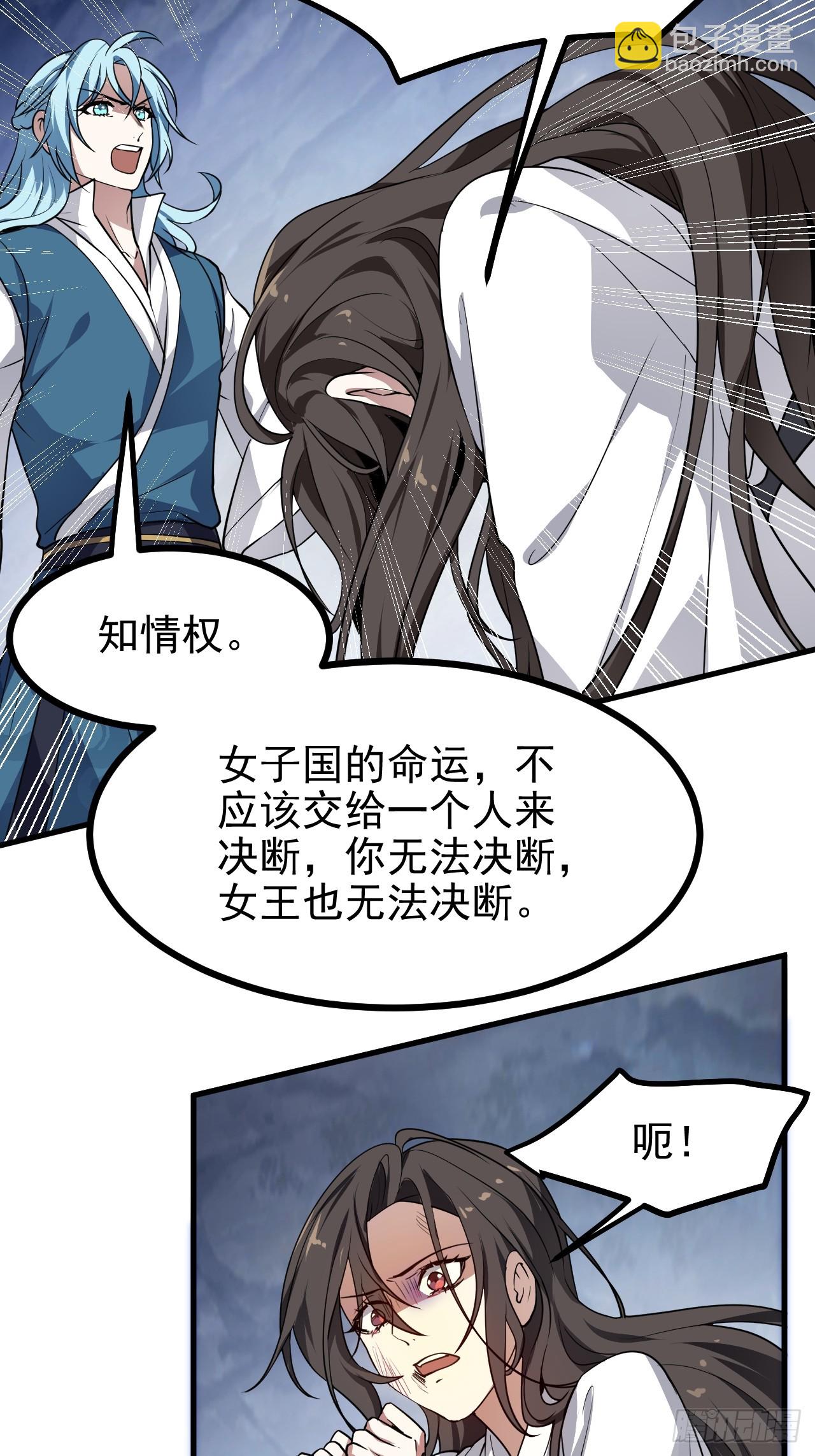 第六十一话 翻脸 抉择 对错-第61话