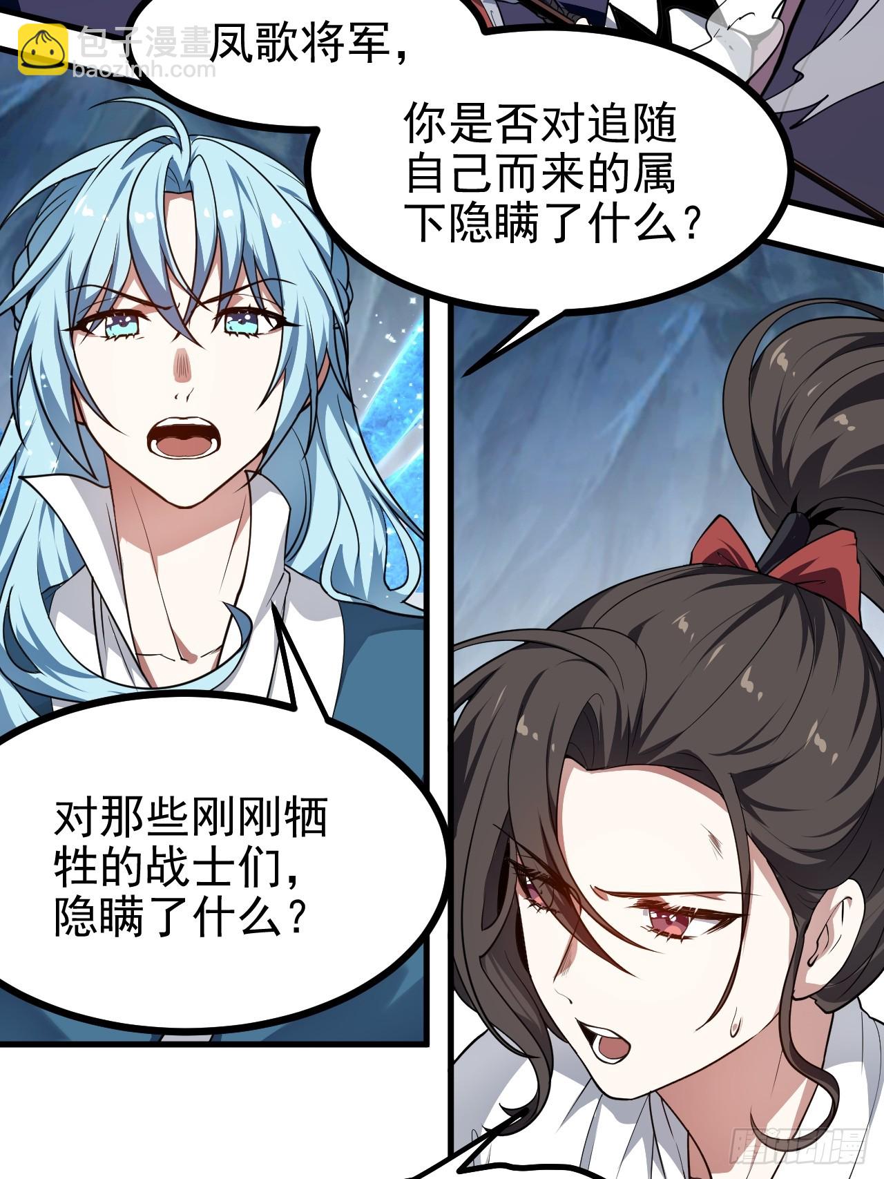 第六十一话 翻脸 抉择 对错-第61话