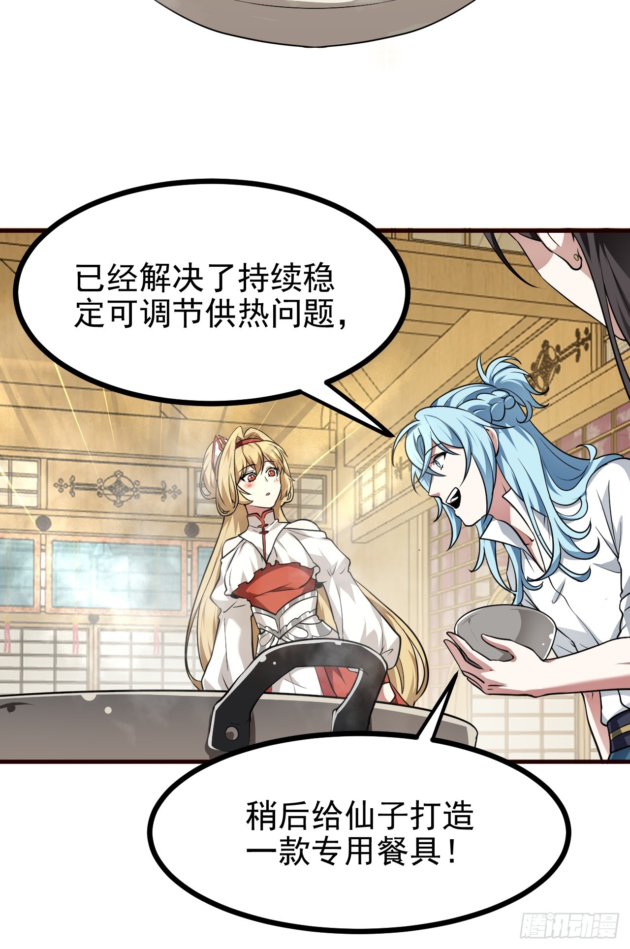 第六十五话 外来人-第65话