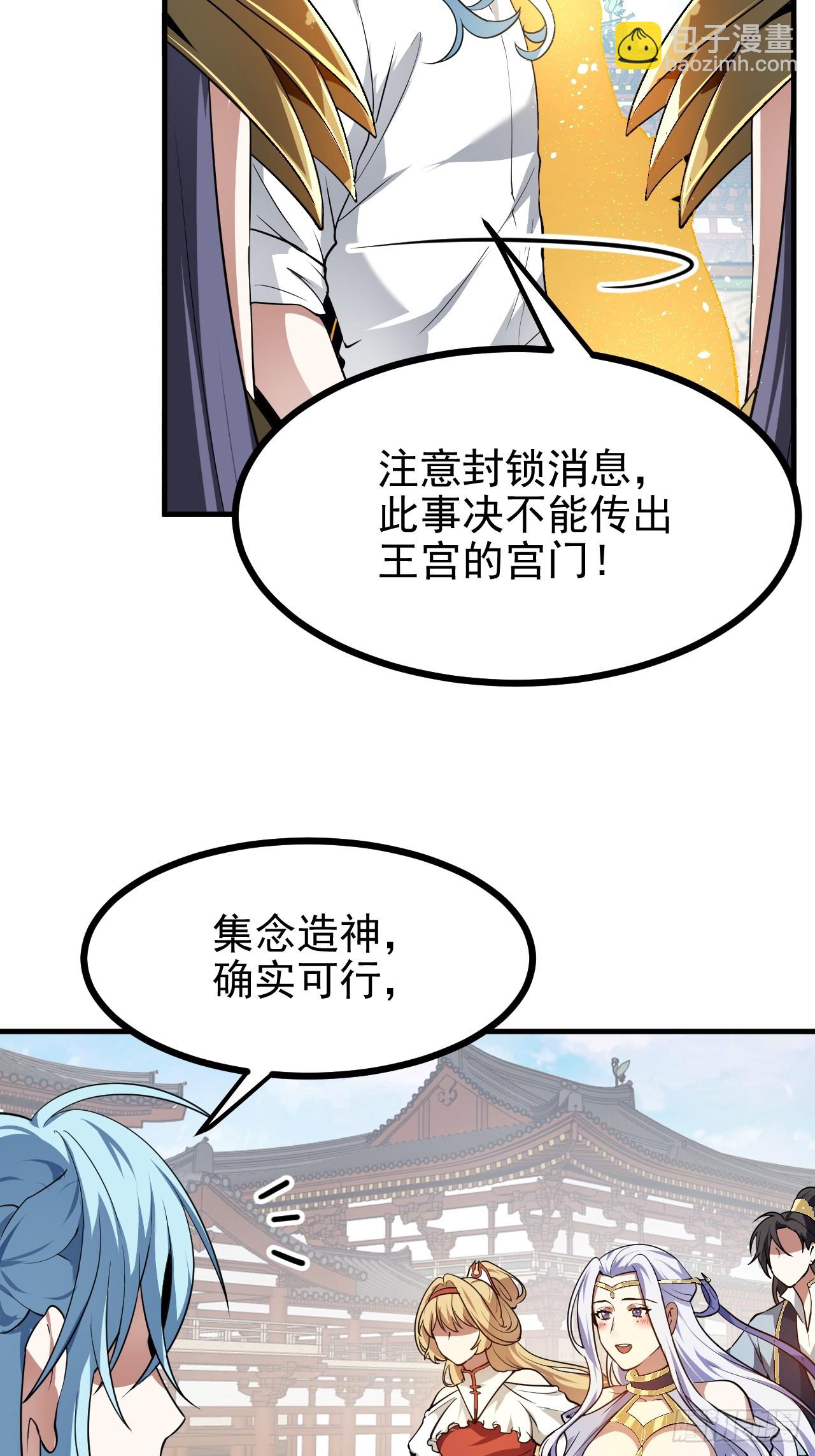 第六十五话 外来人-第65话