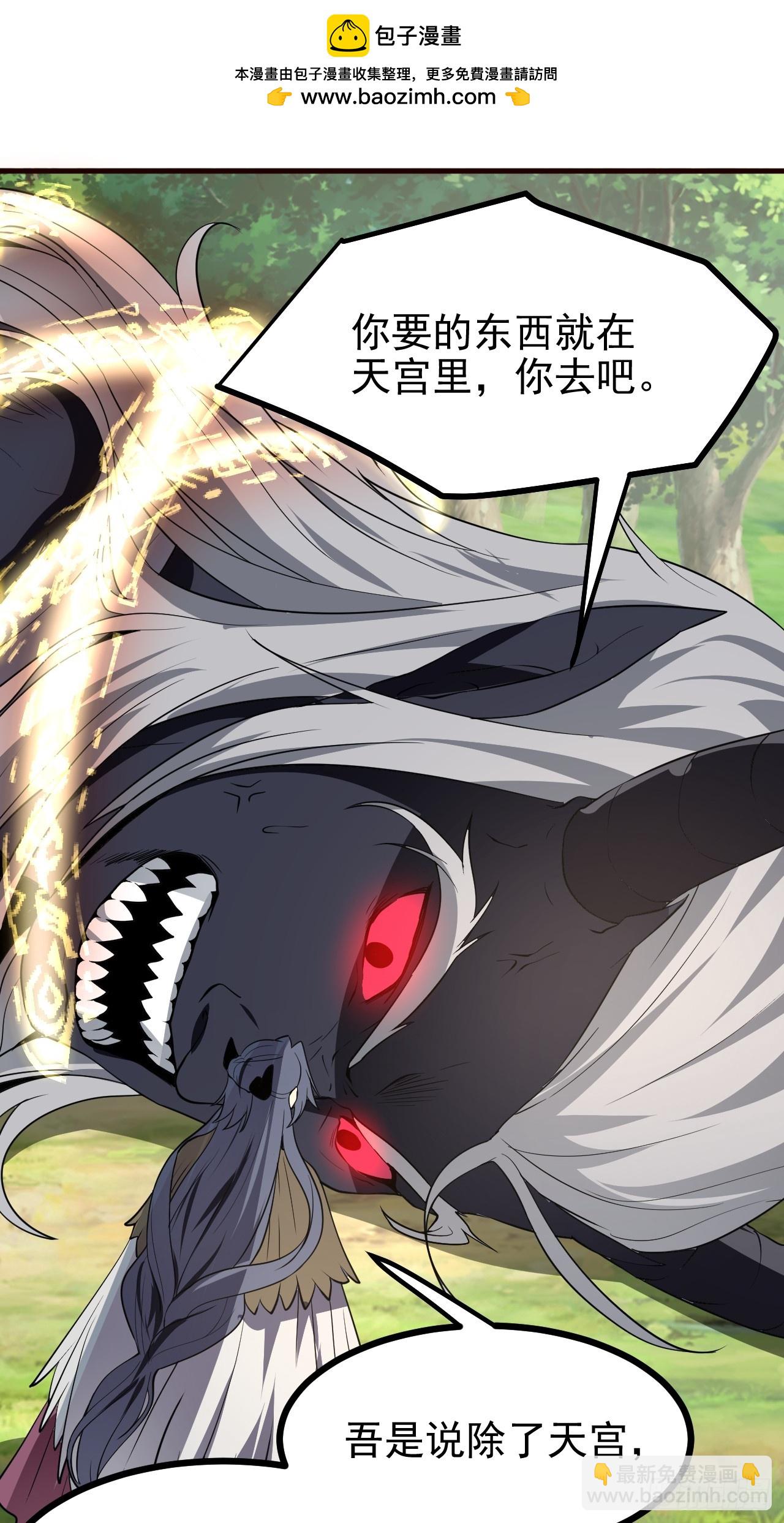 第六十五话 外来人-第65话