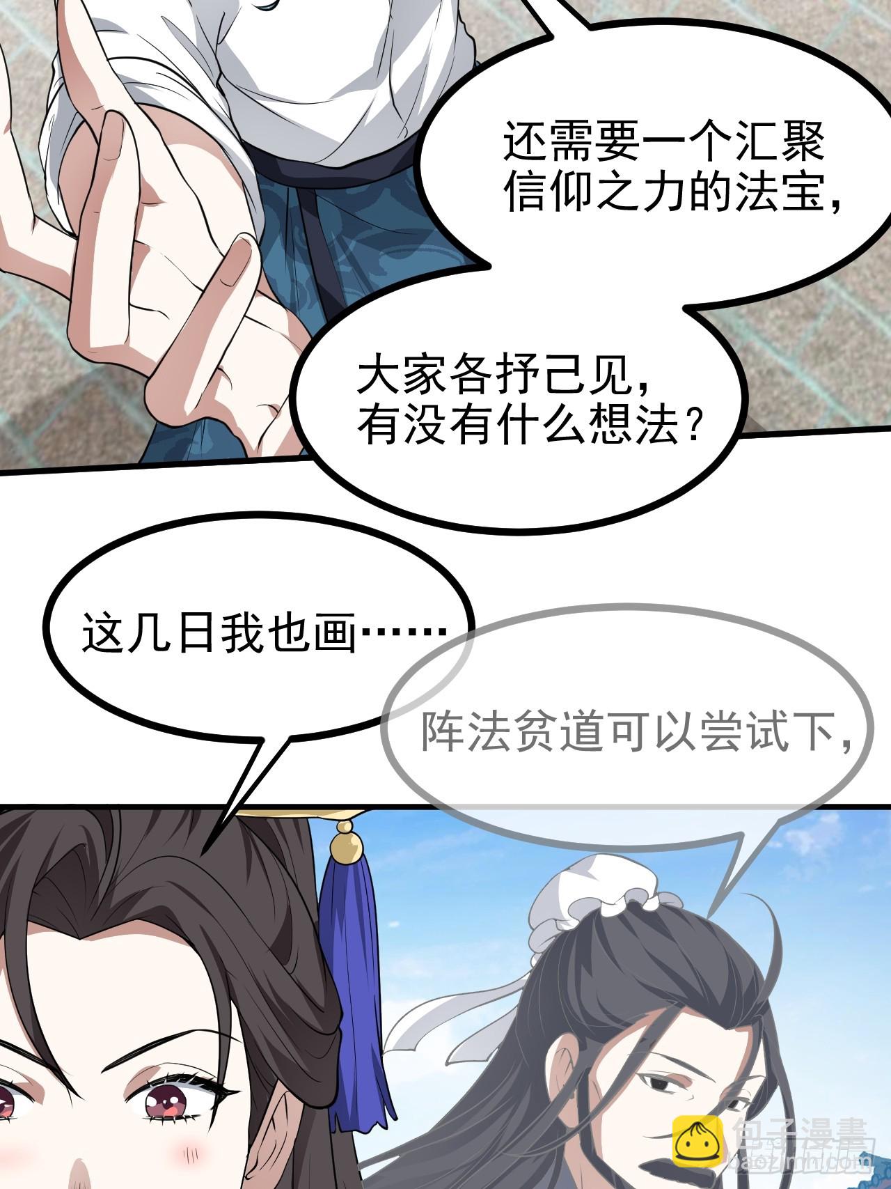 第六十五话 外来人-第65话