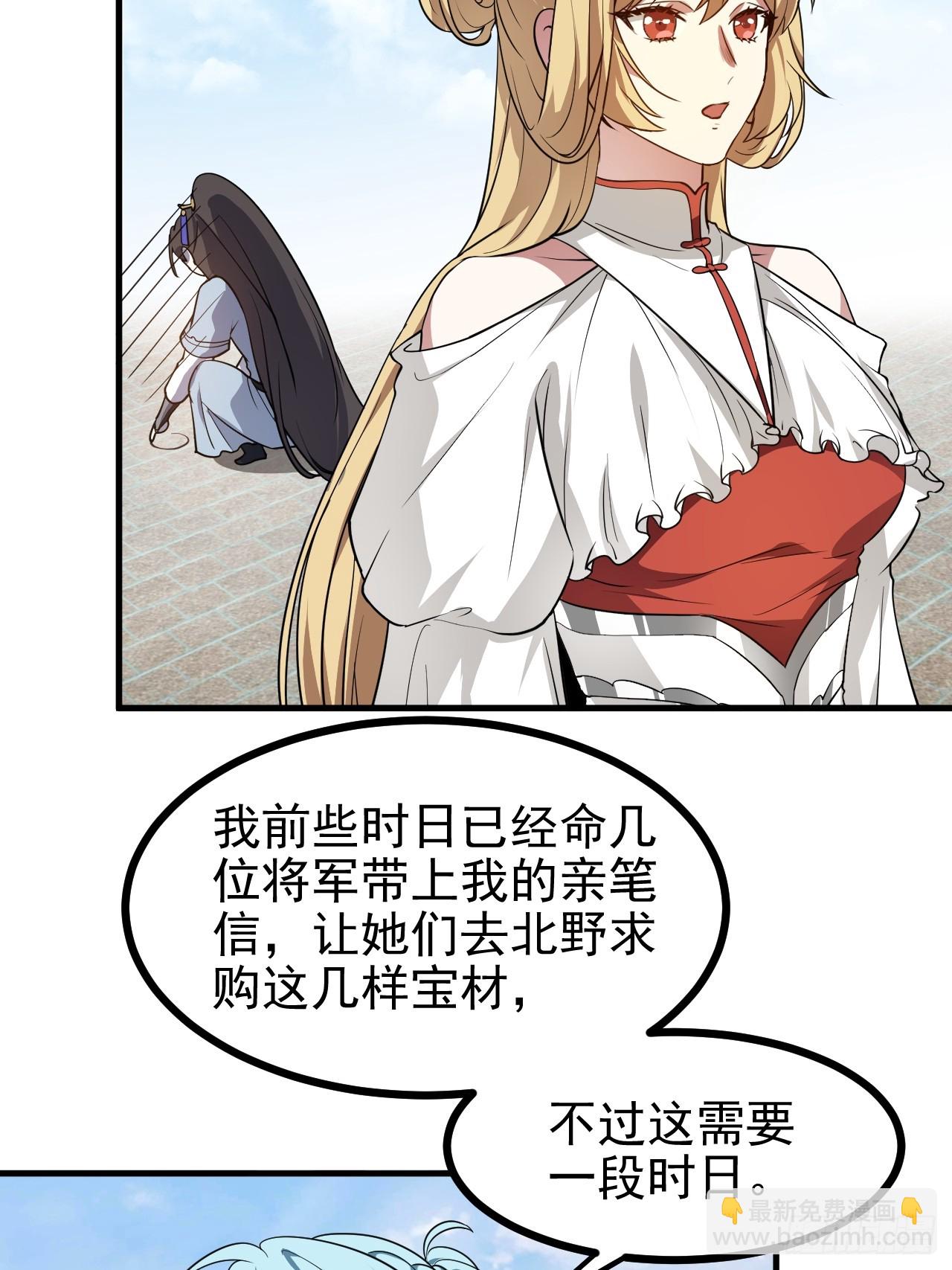 第六十五话 外来人-第65话