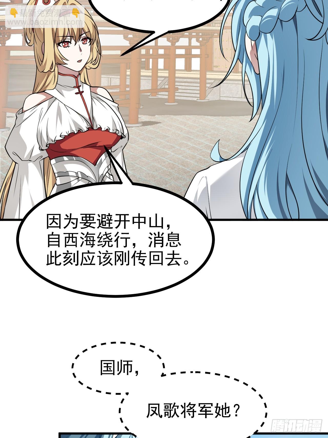 第六十五话 外来人-第65话