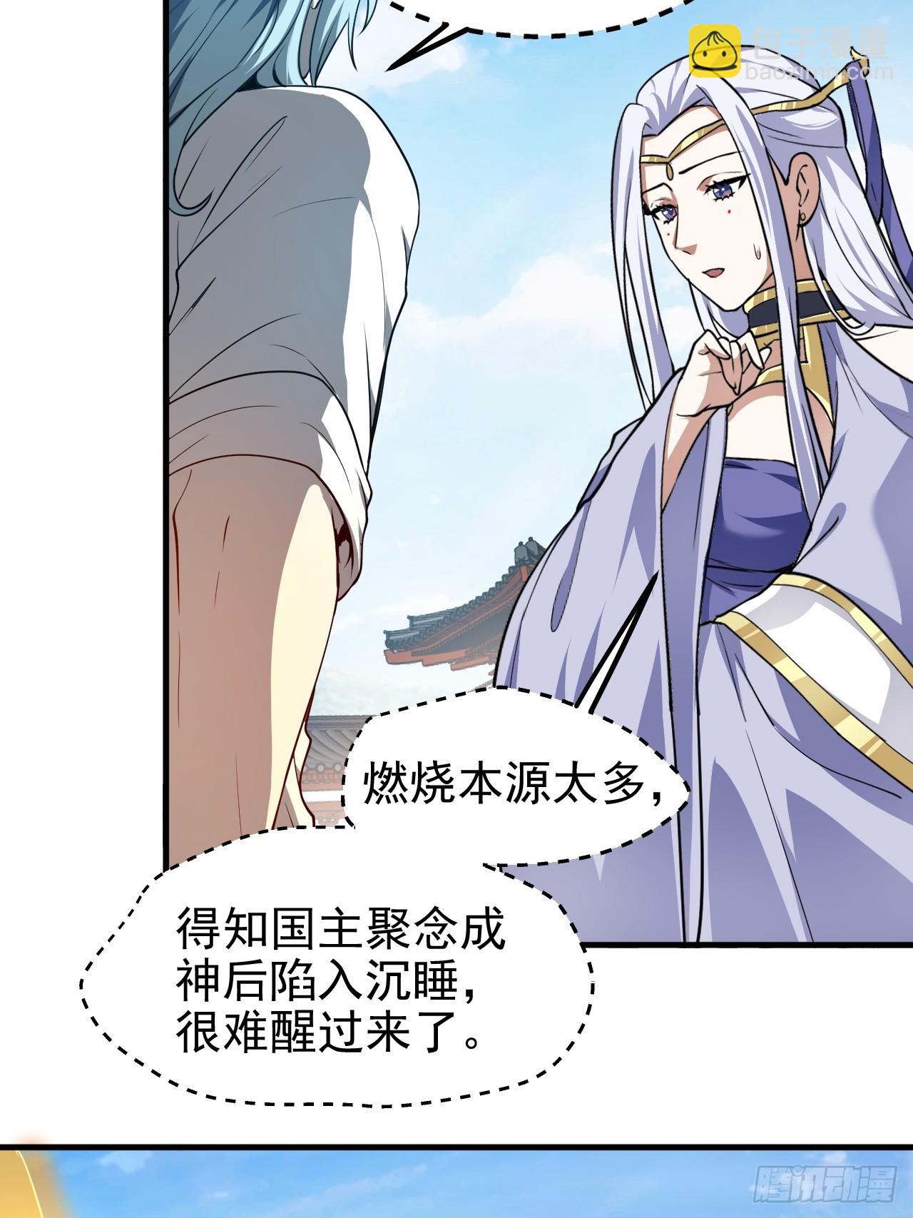 第六十五话 外来人-第65话