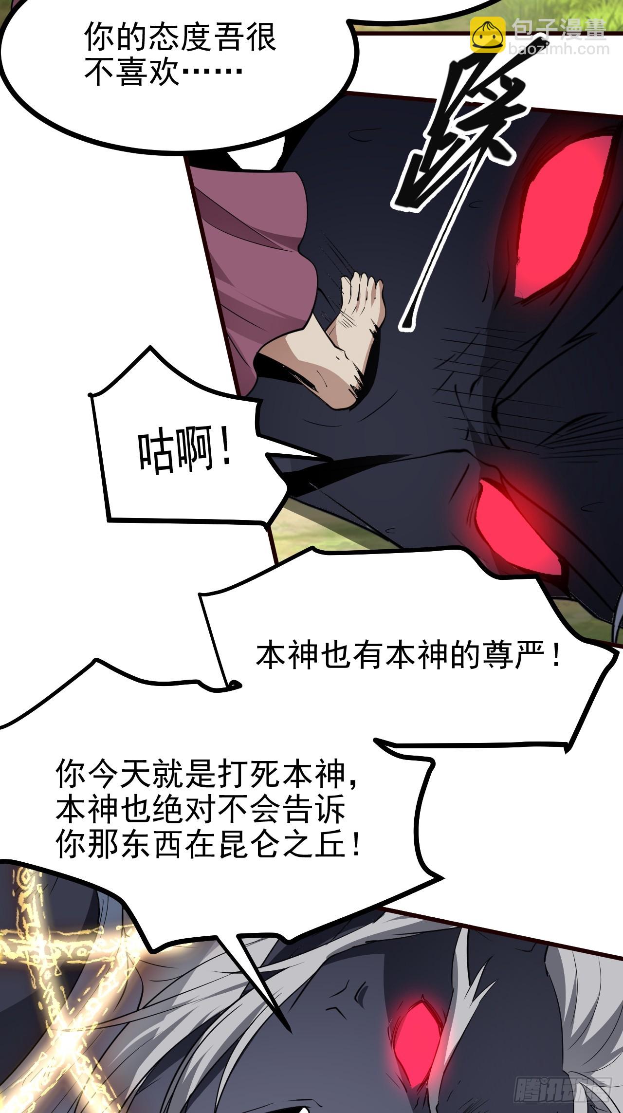 第六十五话 外来人-第65话