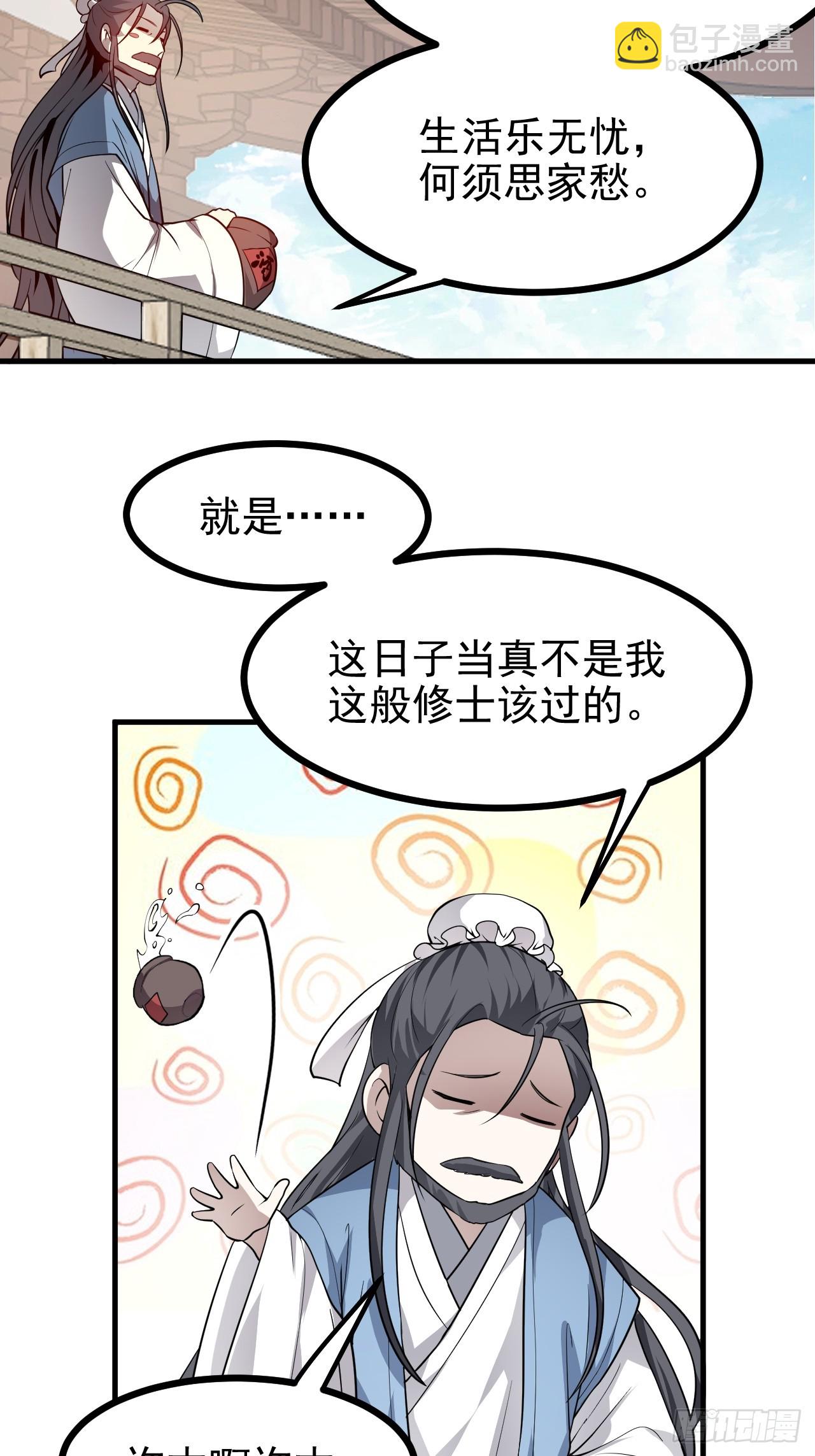 第六十五话 外来人-第65话