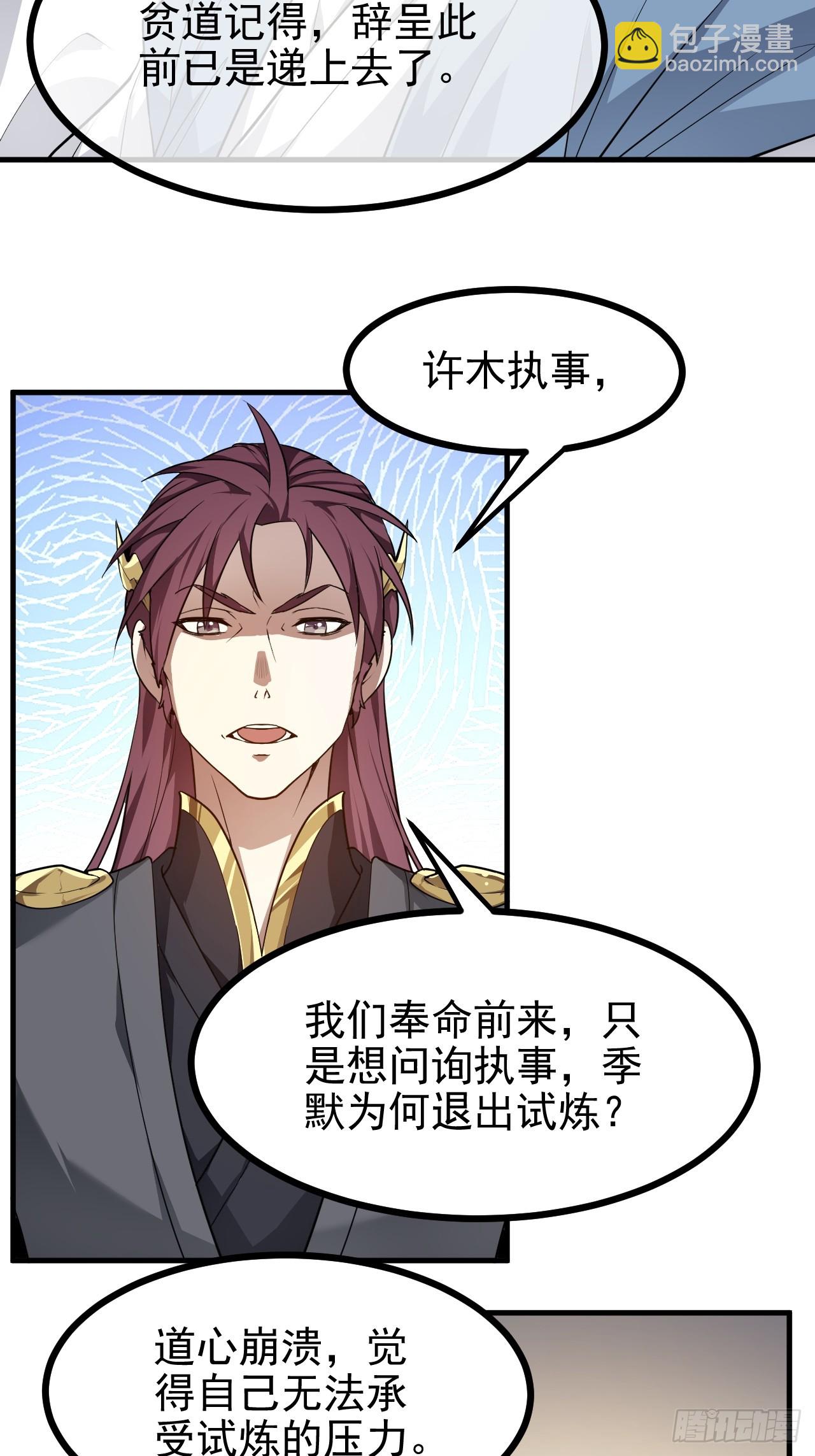 第六十五话 外来人-第65话