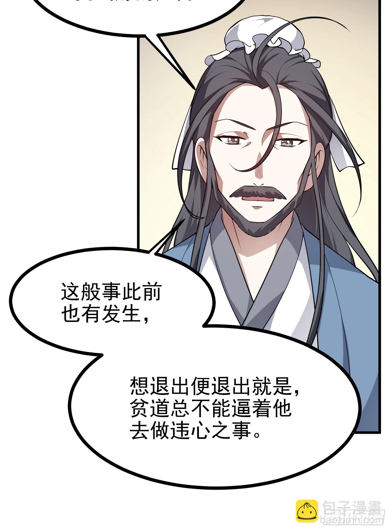 第六十五话 外来人-第65话