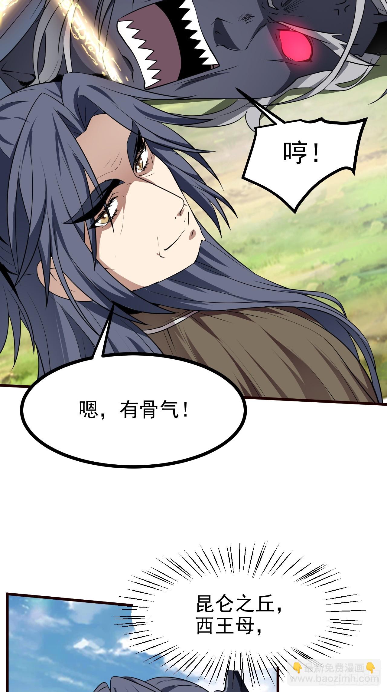 第六十五话 外来人-第65话