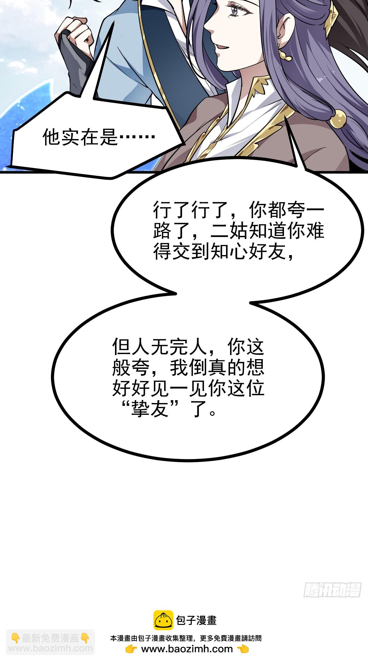 第六十五话 外来人-第65话