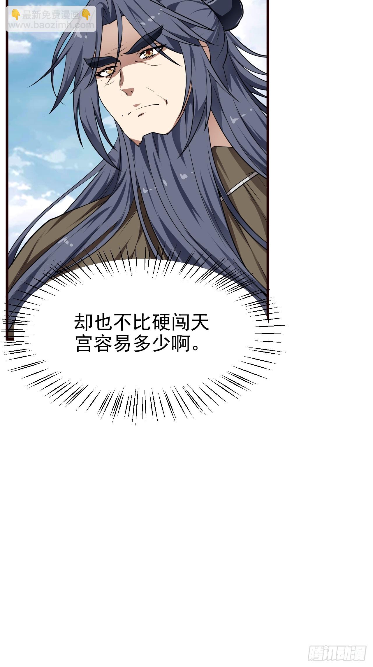 第六十五话 外来人-第65话