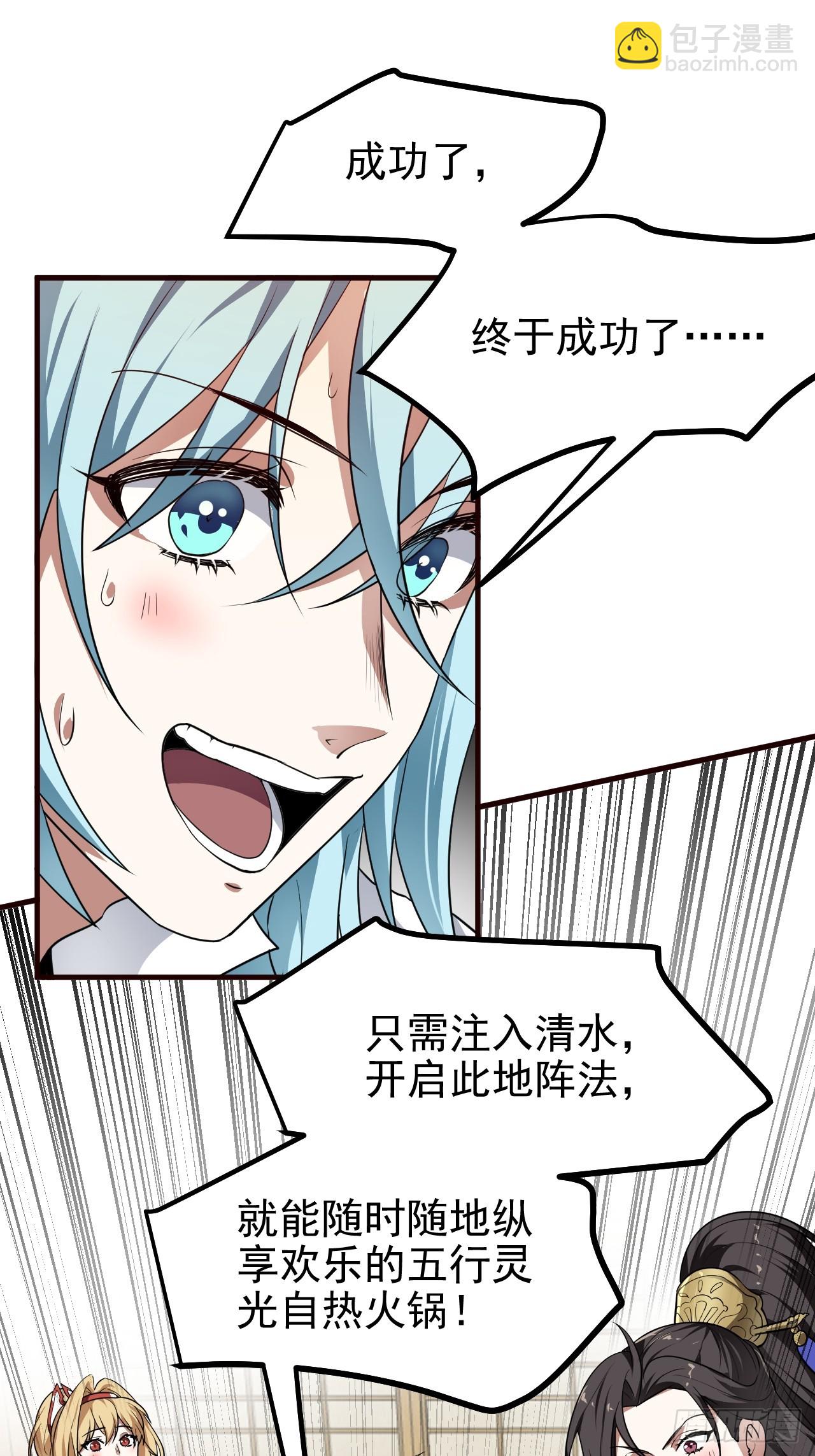 第六十五话 外来人-第65话