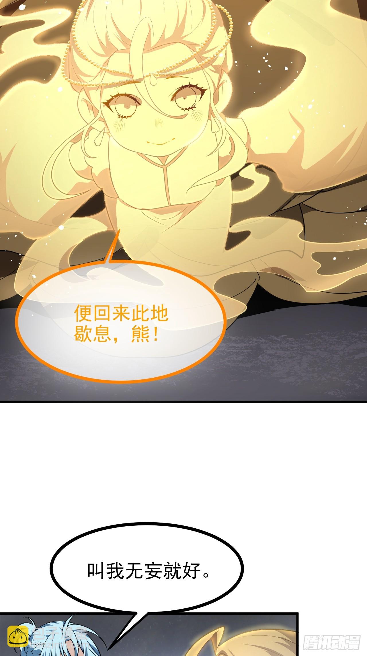 第六十七话 离开女儿国-第67话