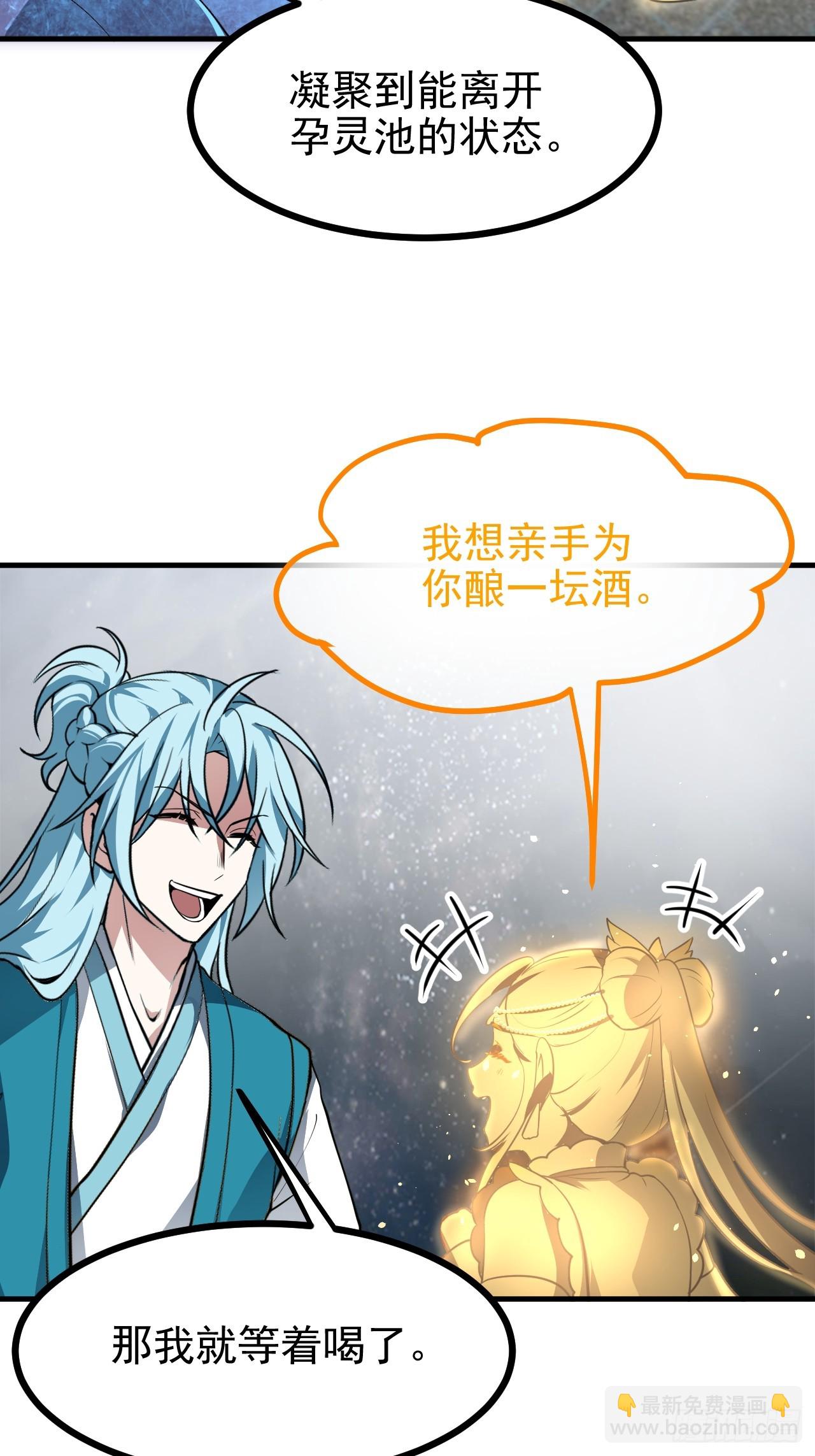 第六十七话 离开女儿国-第67话