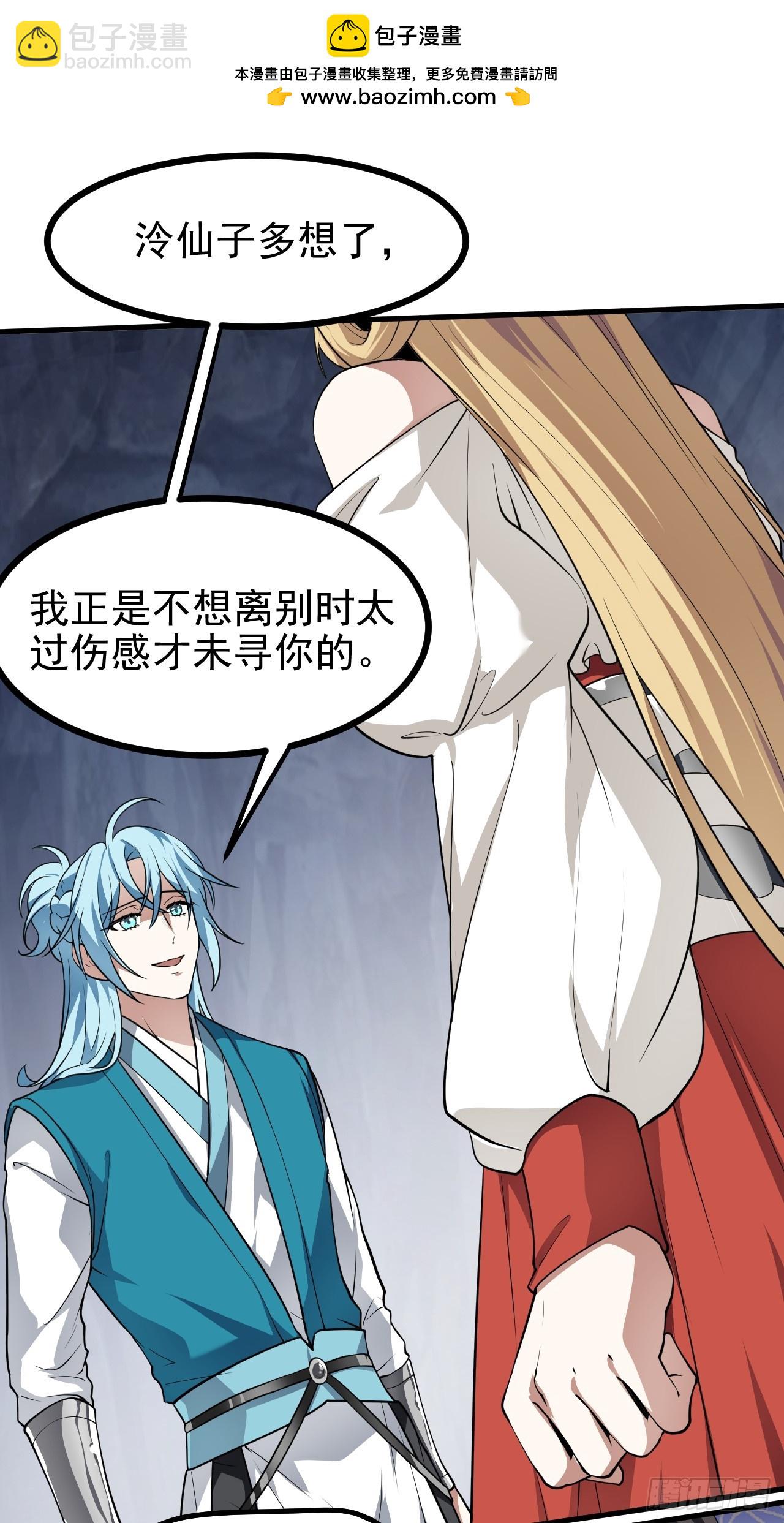 第六十七话 离开女儿国-第67话