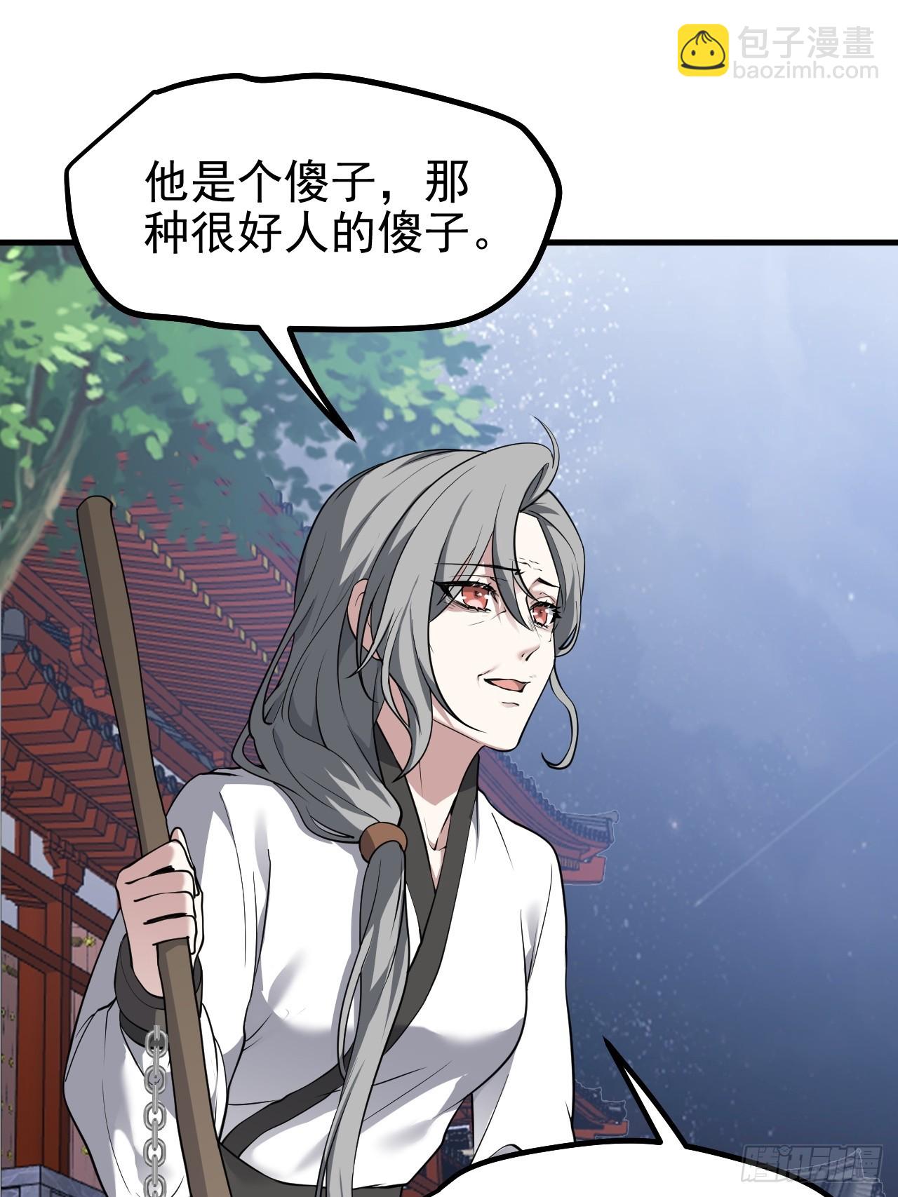 第六十七话 离开女儿国-第67话