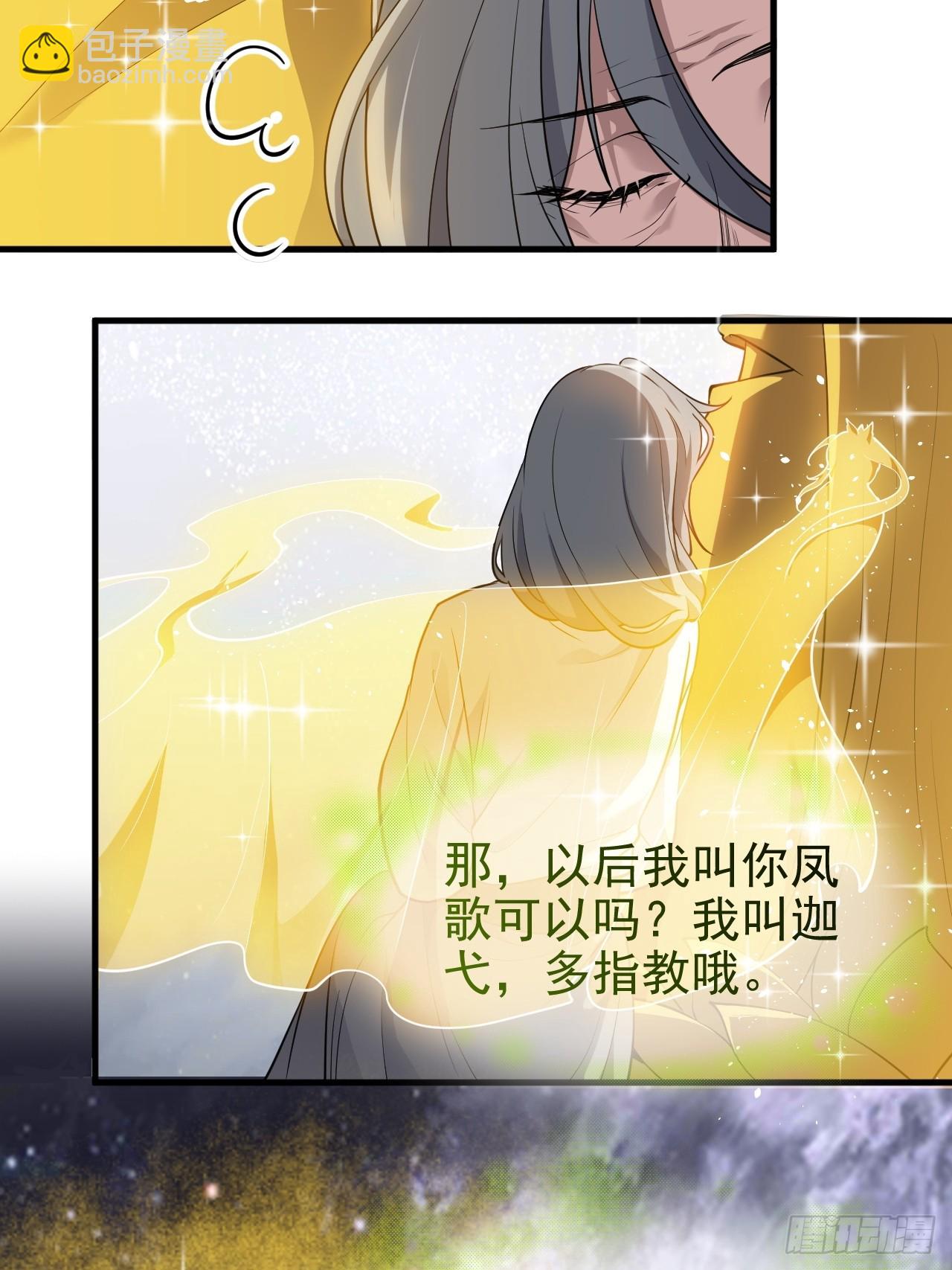 第六十七话 离开女儿国-第67话