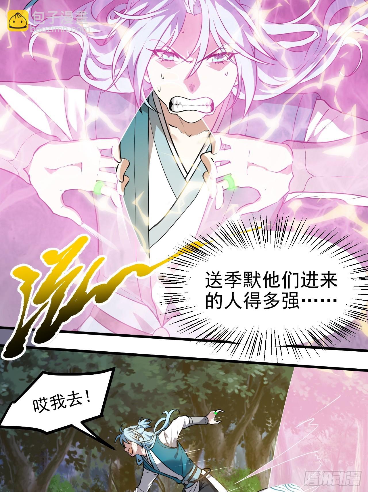 第六十七话 离开女儿国-第67话