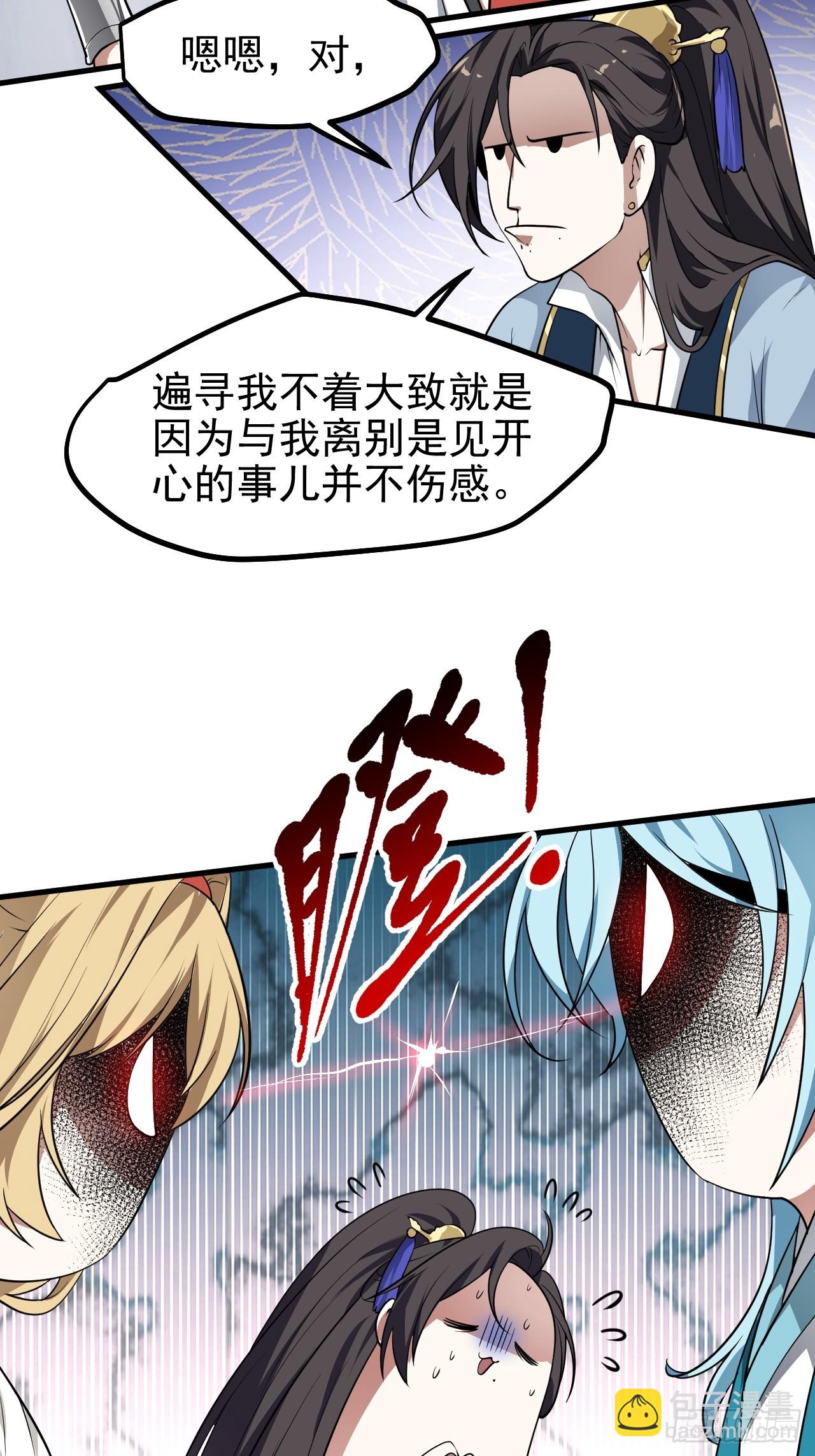 第六十七话 离开女儿国-第67话