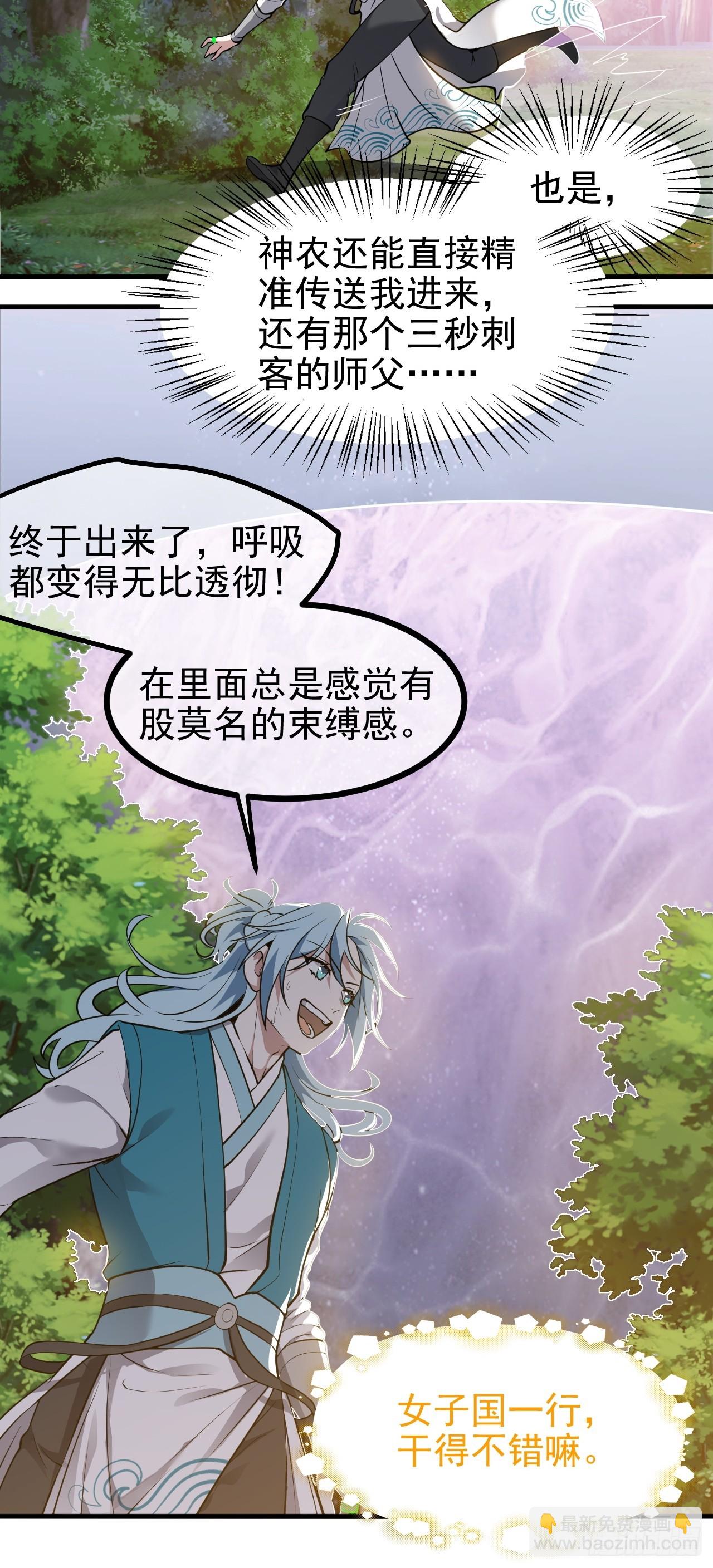 第六十七话 离开女儿国-第67话