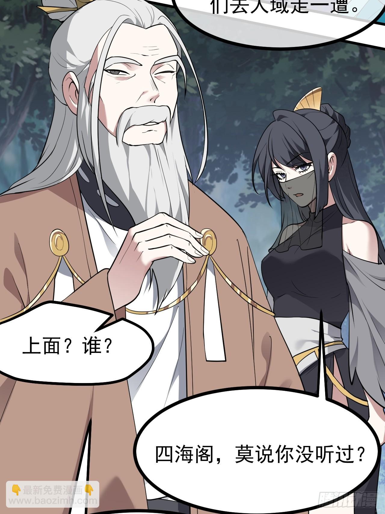 第六十七话 离开女儿国-第67话