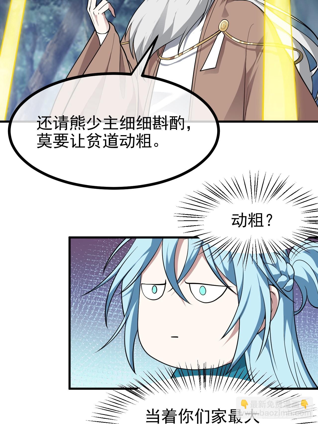 第六十七话 离开女儿国-第67话