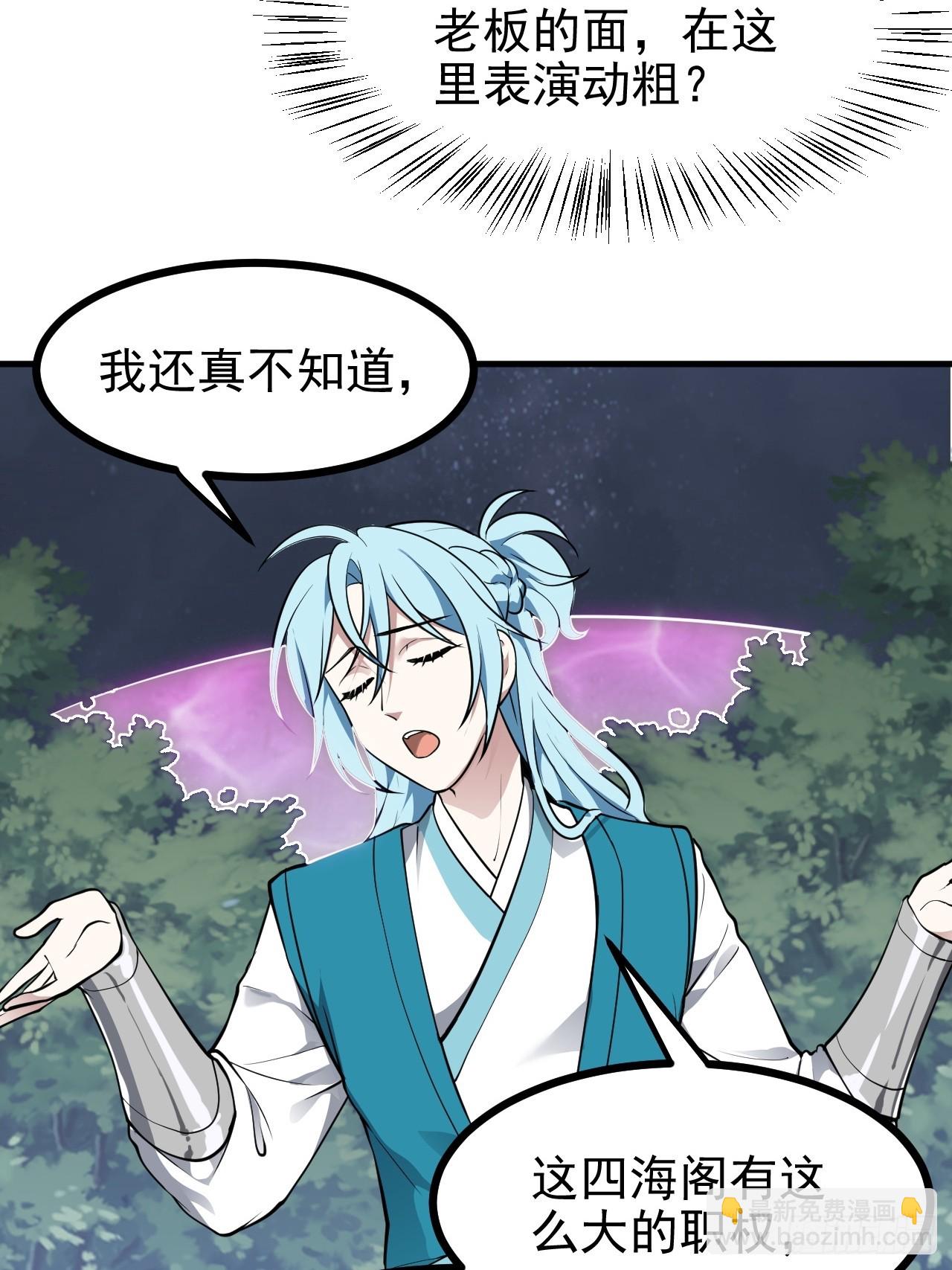 第六十七话 离开女儿国-第67话