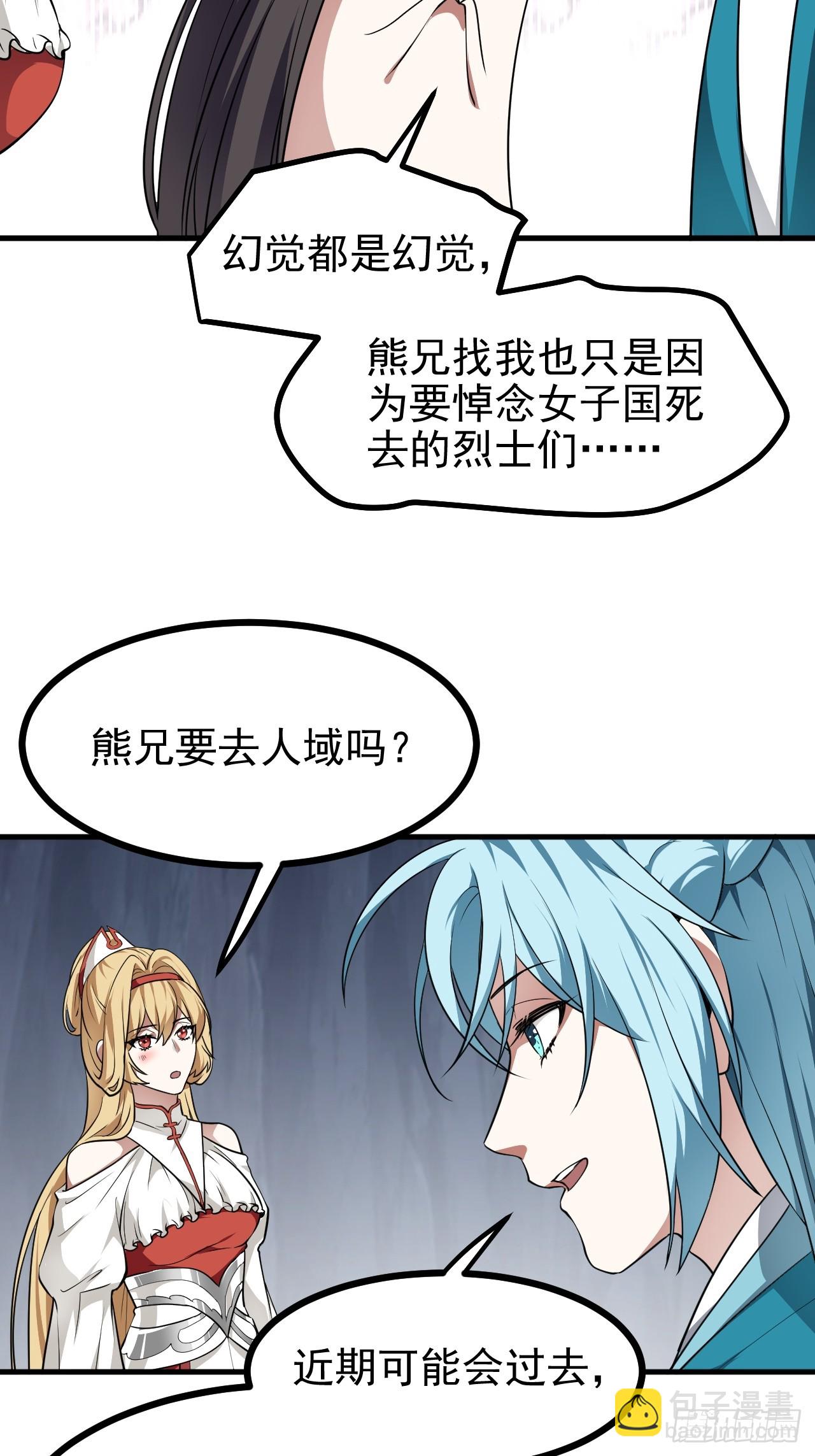 第六十七话 离开女儿国-第67话