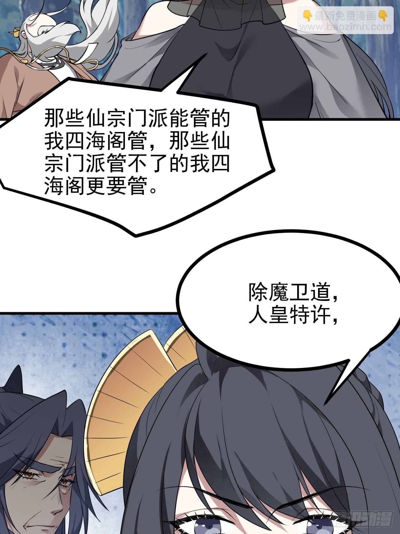 第六十七话 离开女儿国-第67话